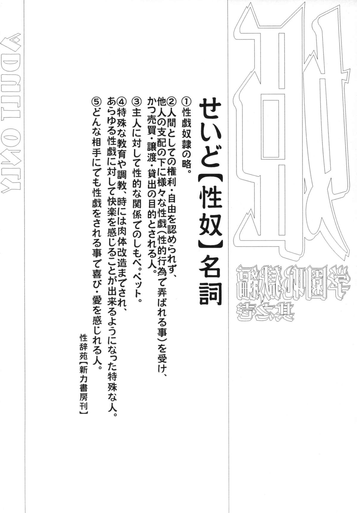 (C67) (同人誌) [サークルENERGY (新春夏秋冬)] 姫・学園恥獄編・其之壱 (ハイパーあんな)