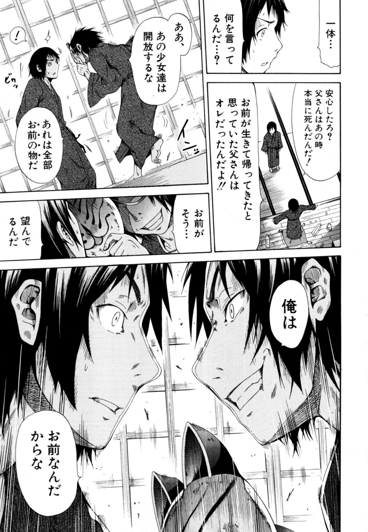 COMIC MUJIN 2011年6月号