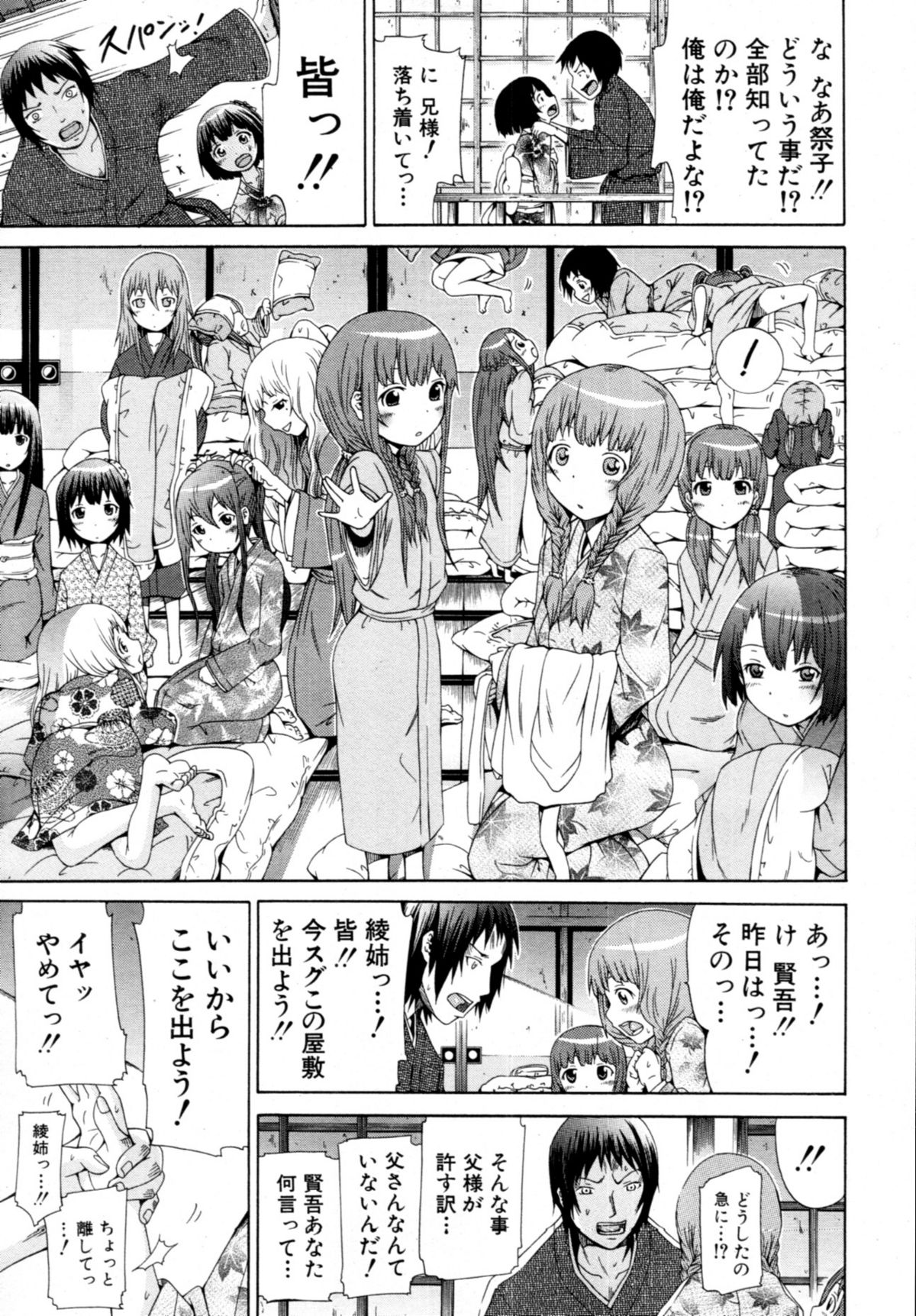 COMIC MUJIN 2011年6月号