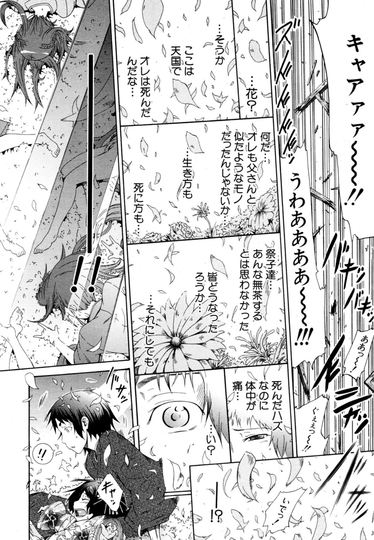 COMIC MUJIN 2011年6月号
