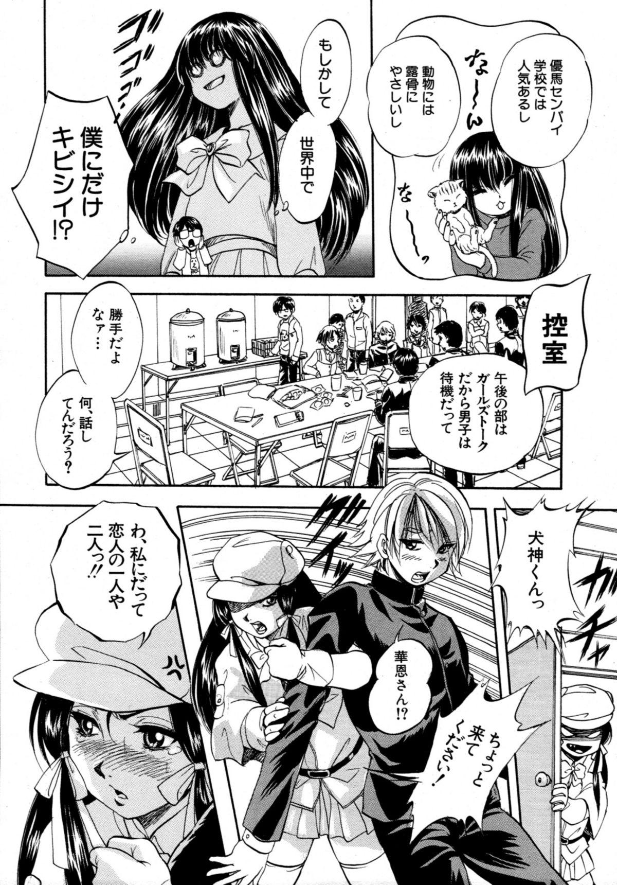 COMIC MUJIN 2011年6月号