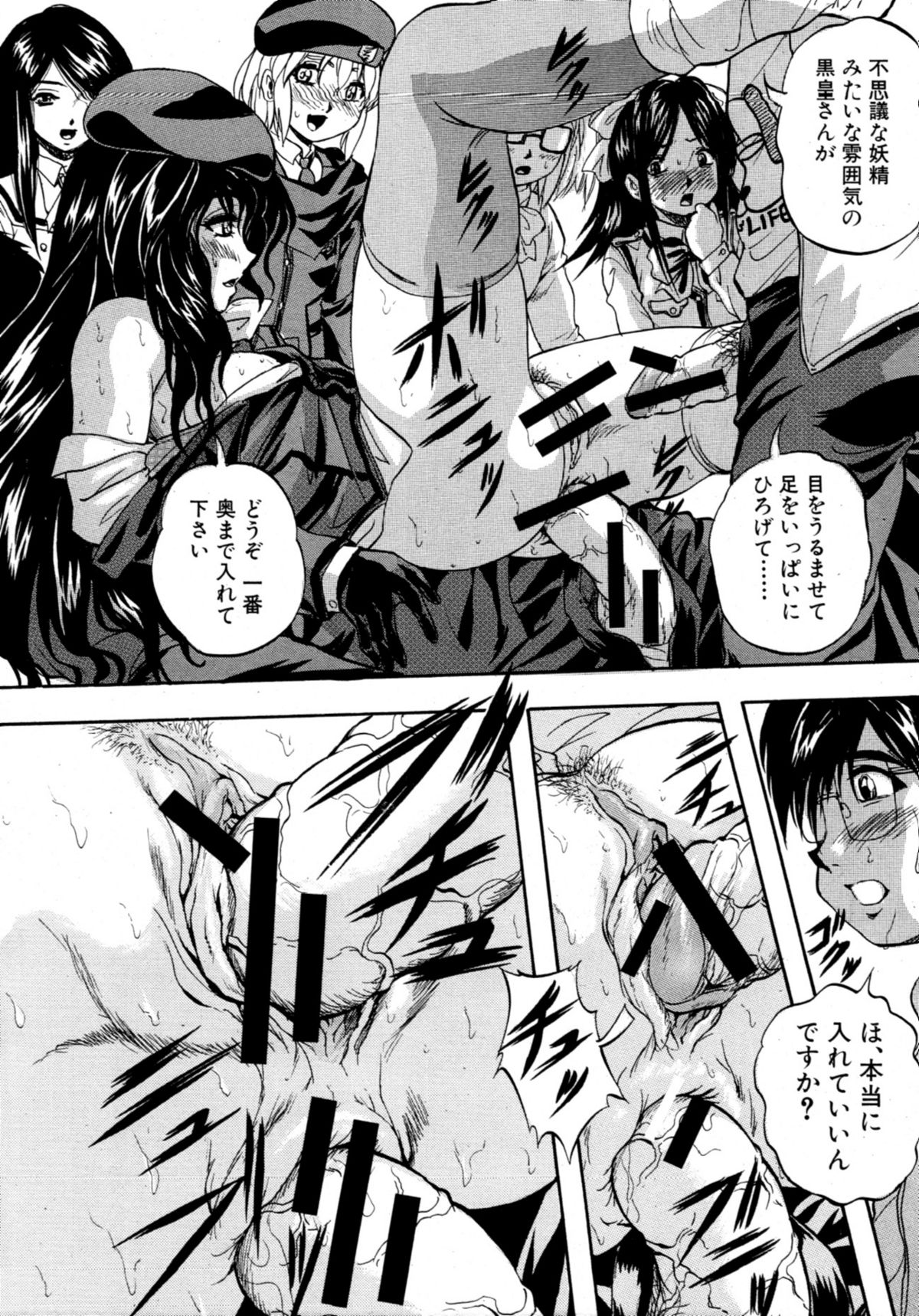 COMIC MUJIN 2011年6月号