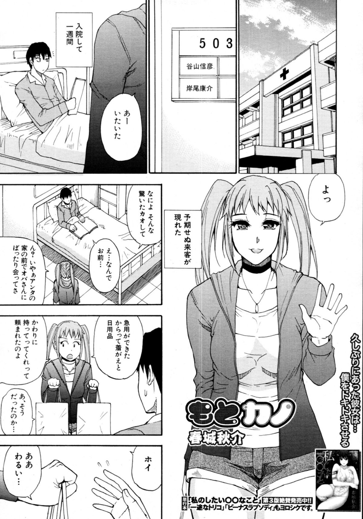 COMIC MUJIN 2011年6月号
