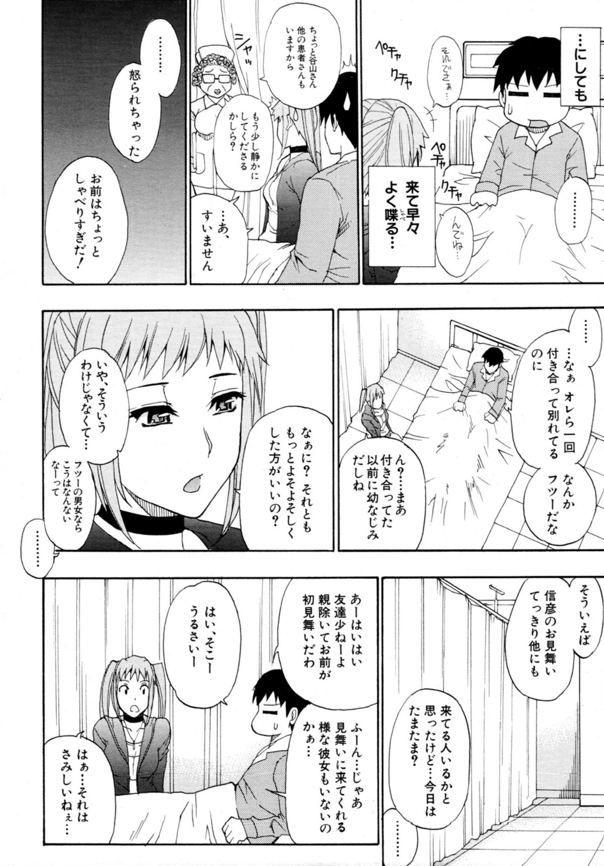 COMIC MUJIN 2011年6月号