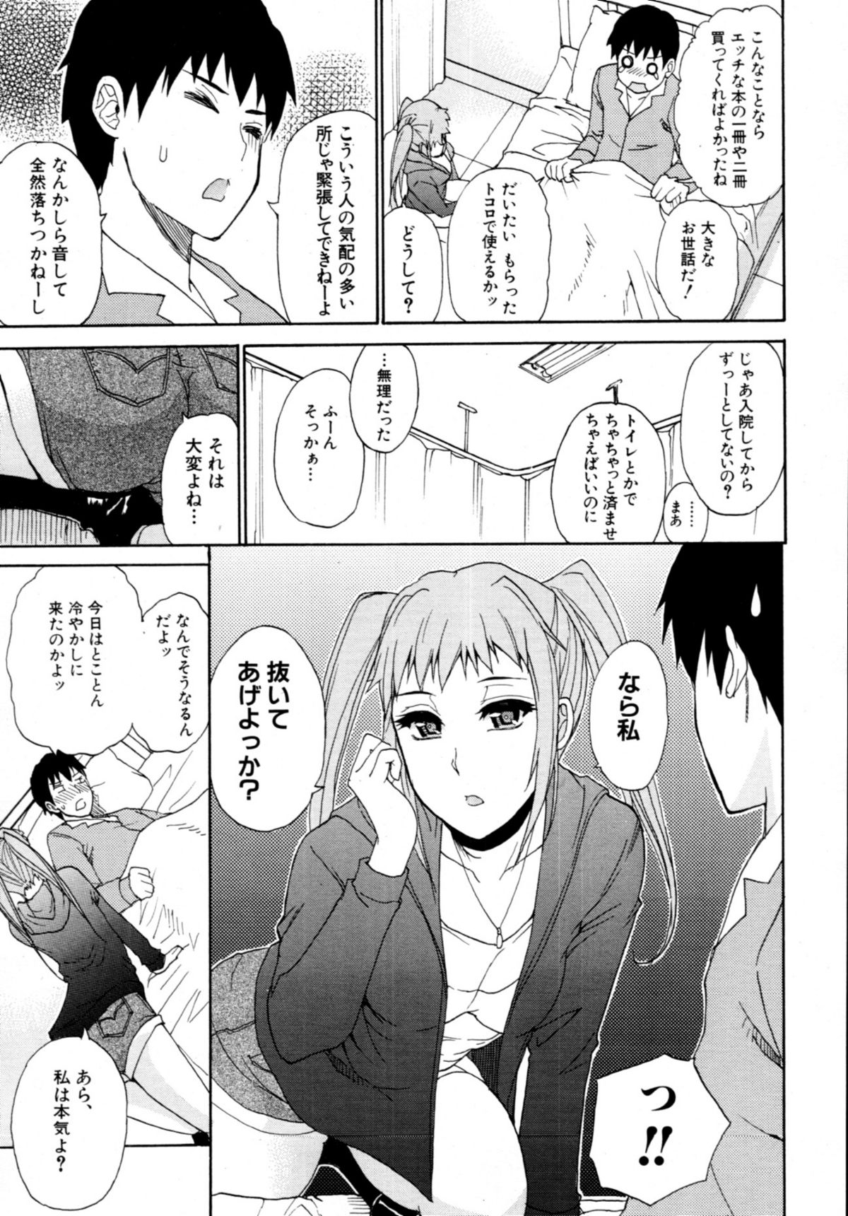 COMIC MUJIN 2011年6月号