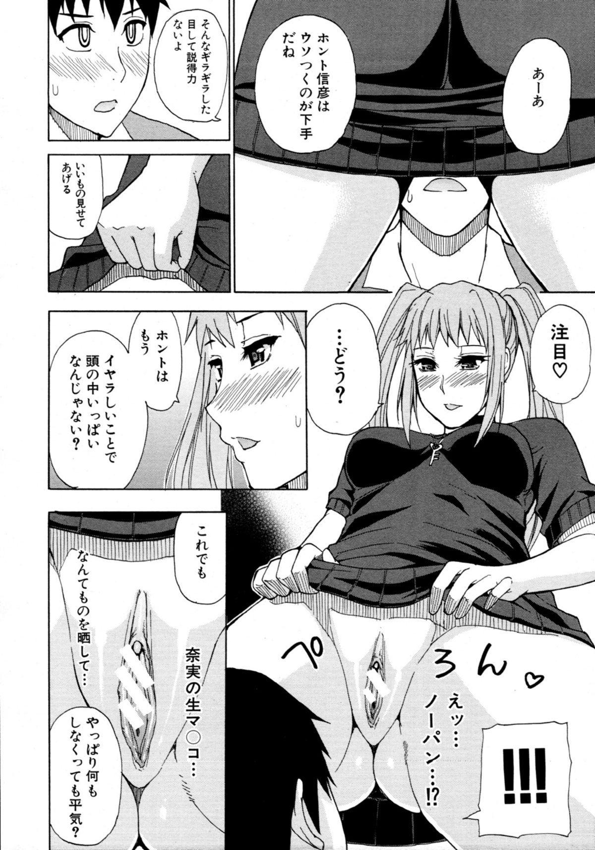COMIC MUJIN 2011年6月号
