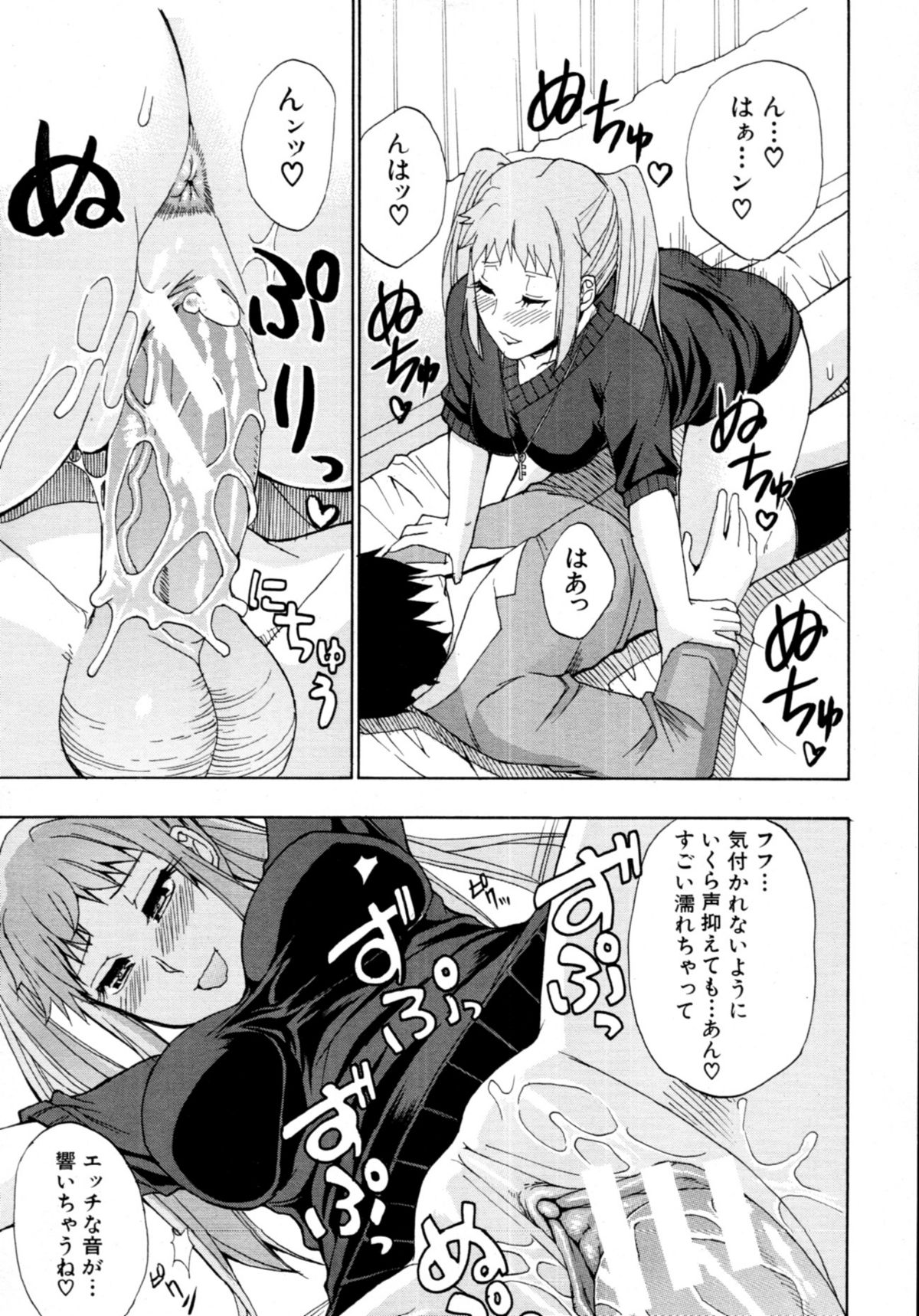 COMIC MUJIN 2011年6月号