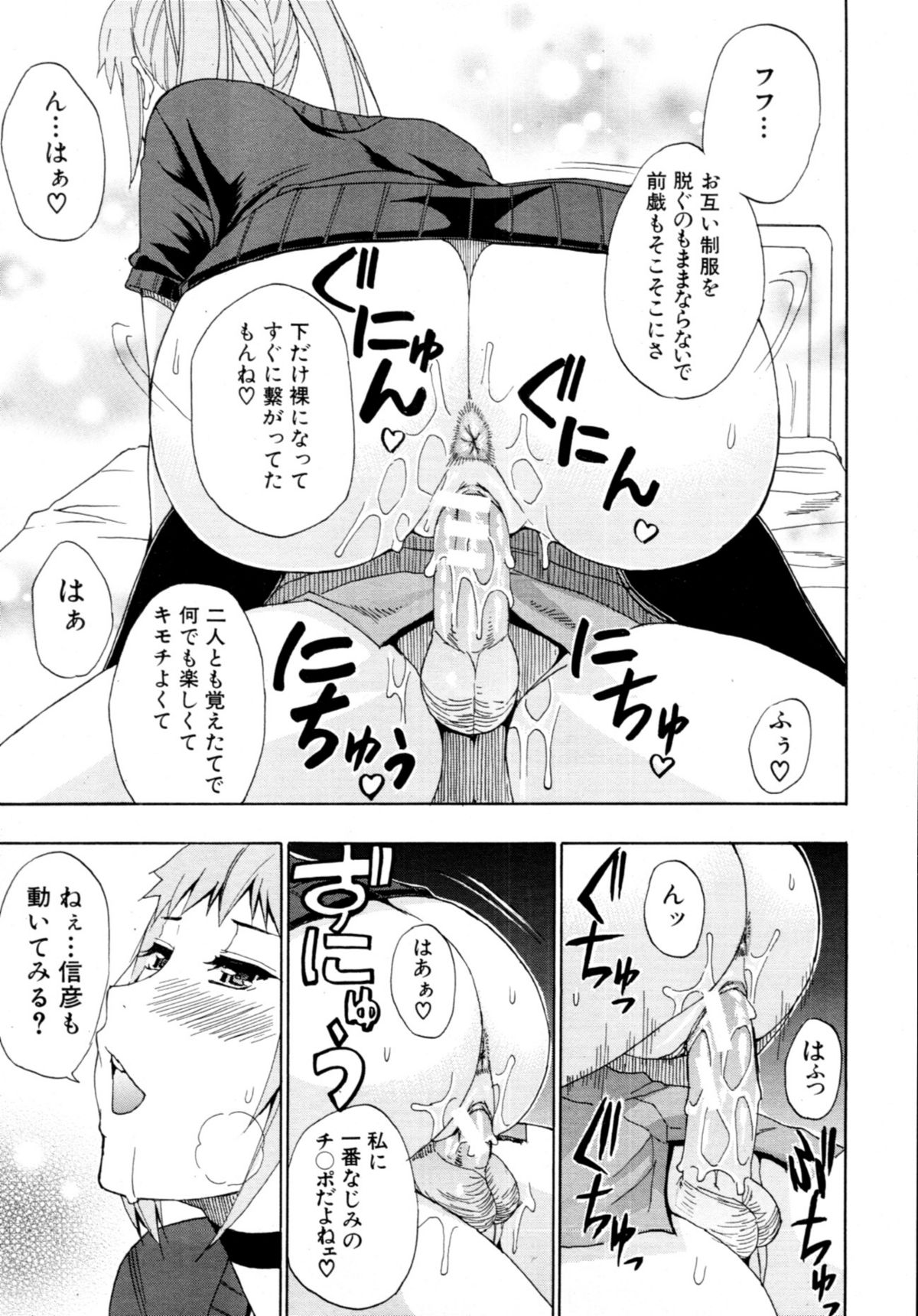 COMIC MUJIN 2011年6月号