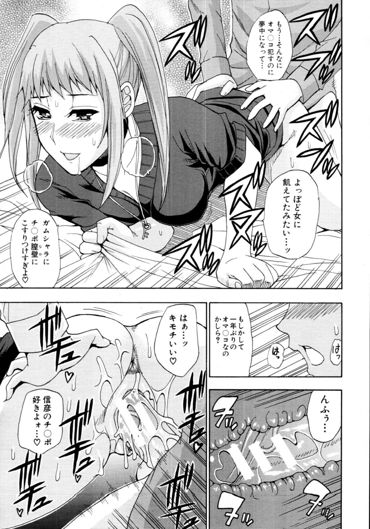 COMIC MUJIN 2011年6月号