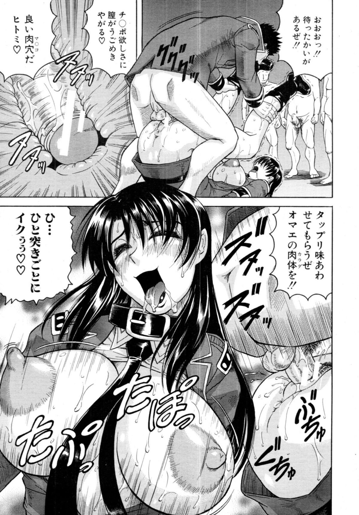 COMIC MUJIN 2011年6月号