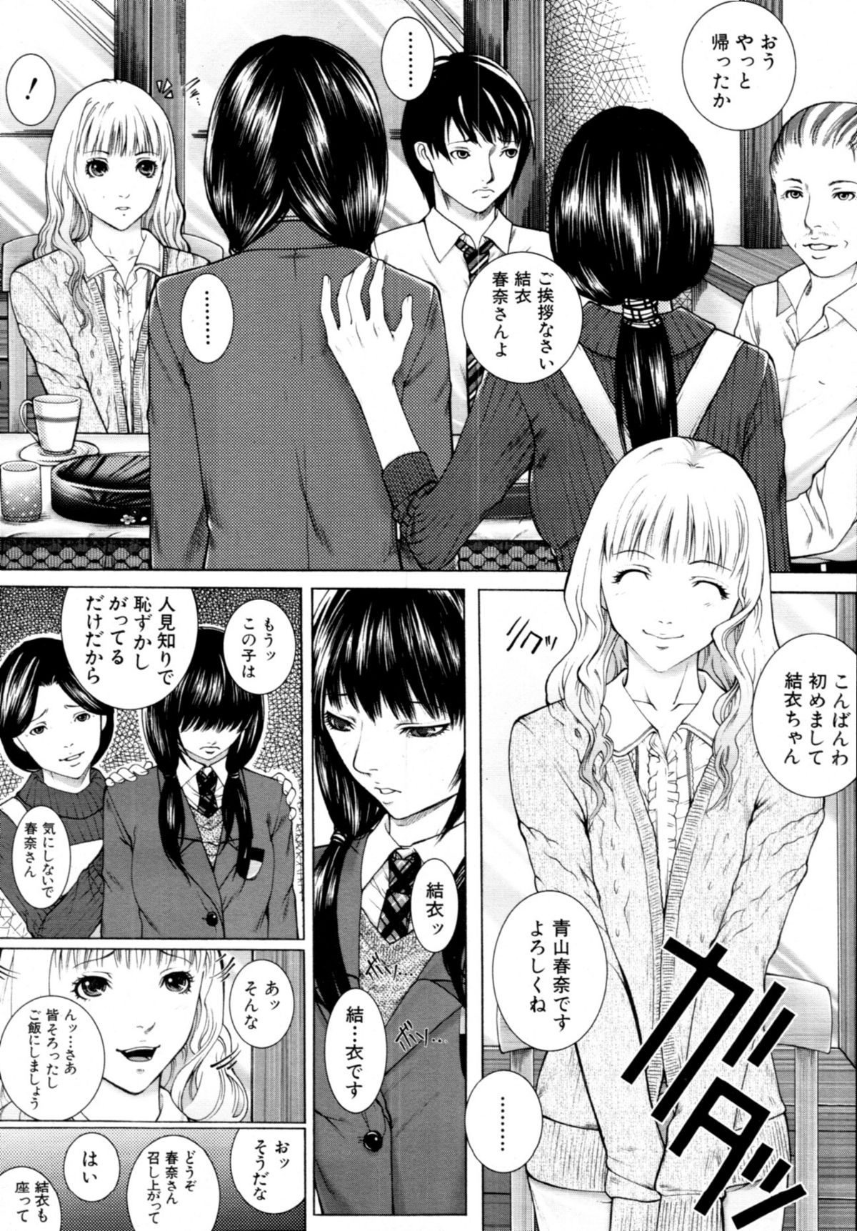 COMIC MUJIN 2011年6月号