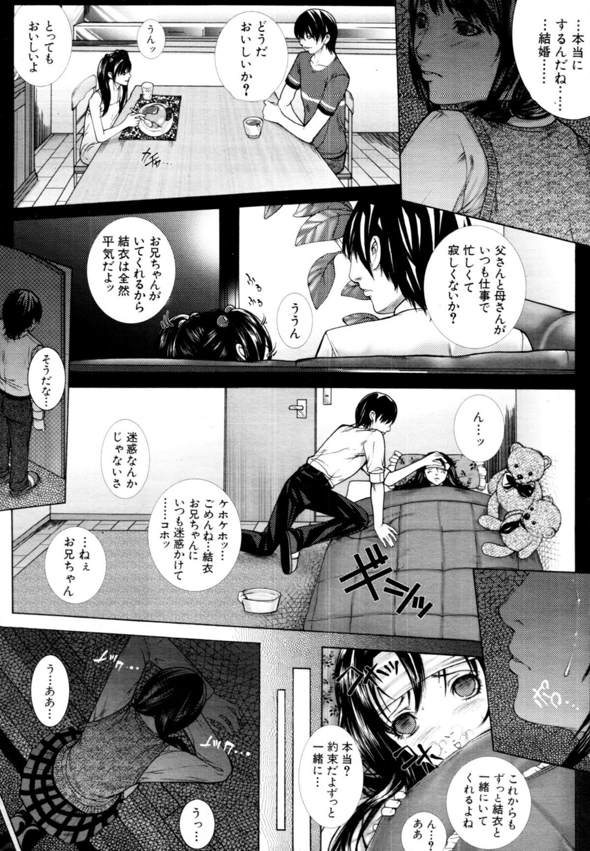 COMIC MUJIN 2011年6月号