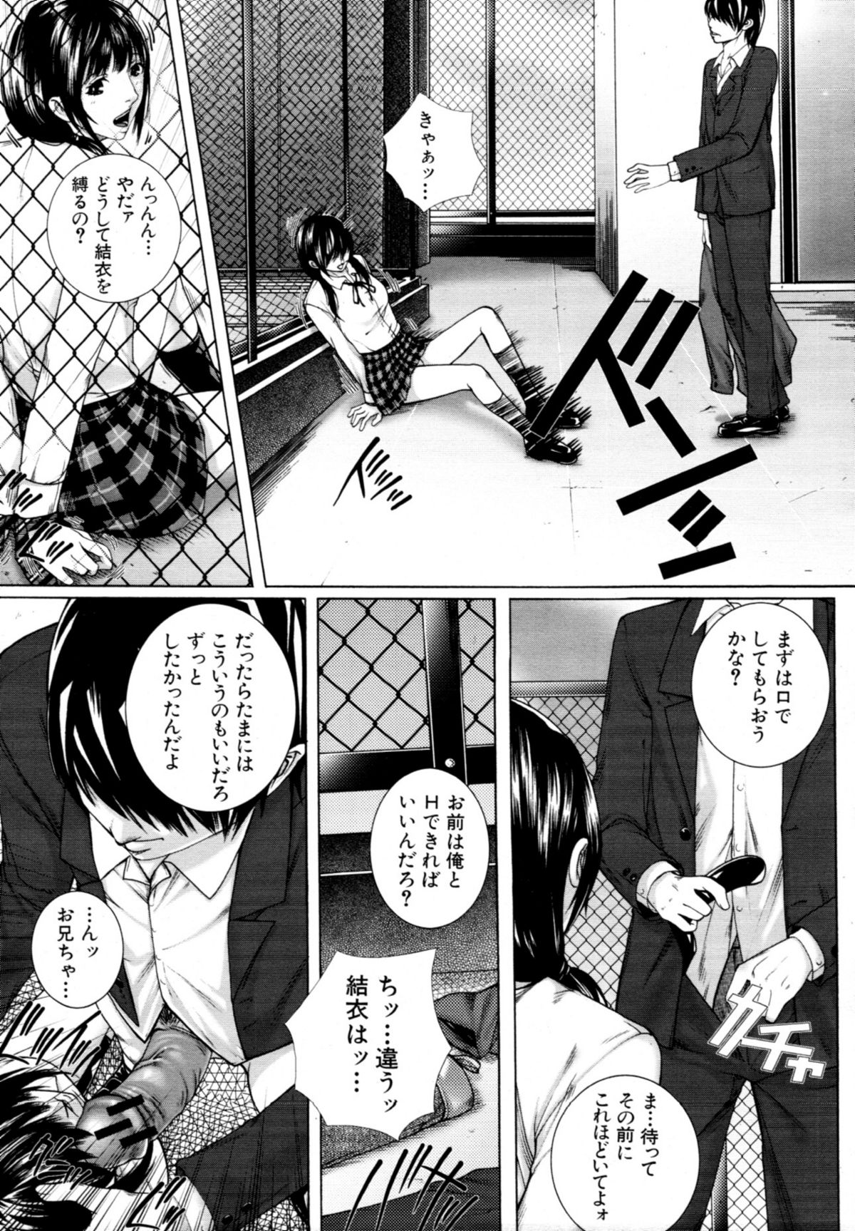 COMIC MUJIN 2011年6月号