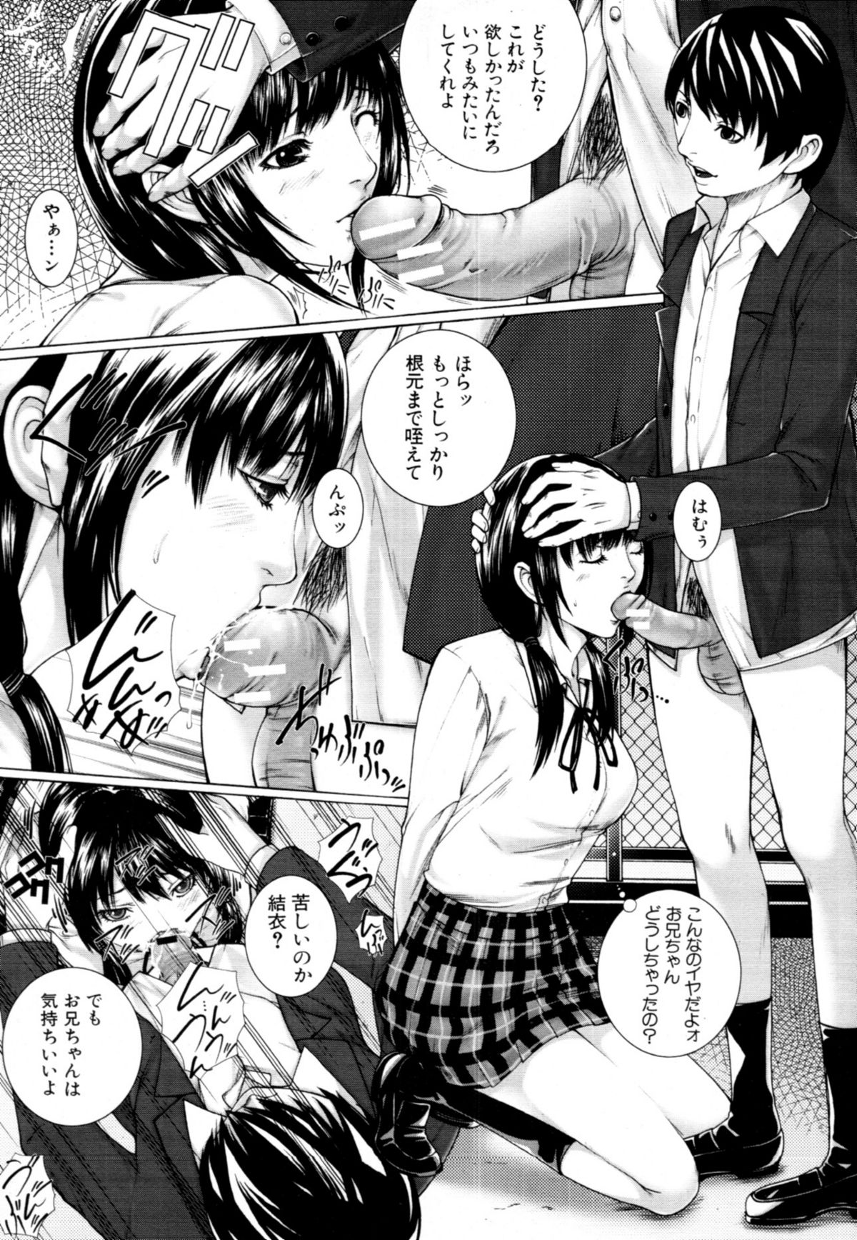 COMIC MUJIN 2011年6月号