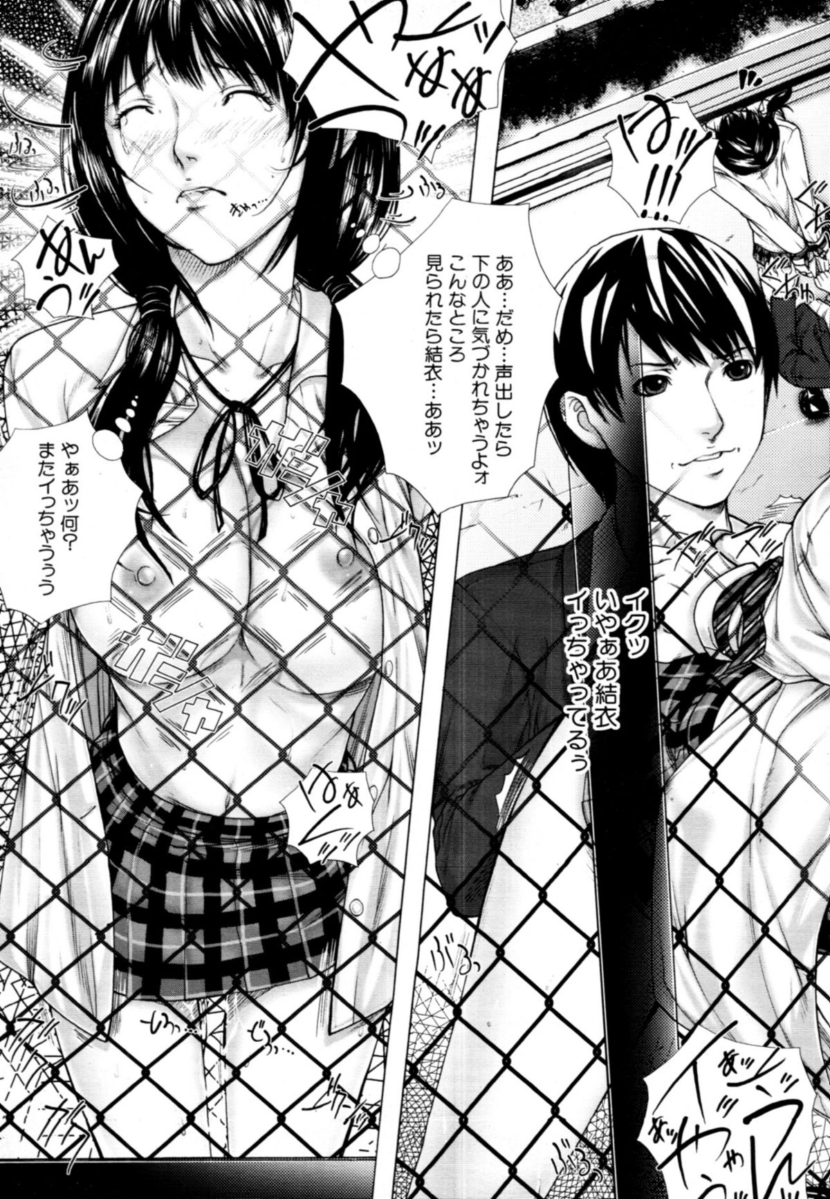 COMIC MUJIN 2011年6月号