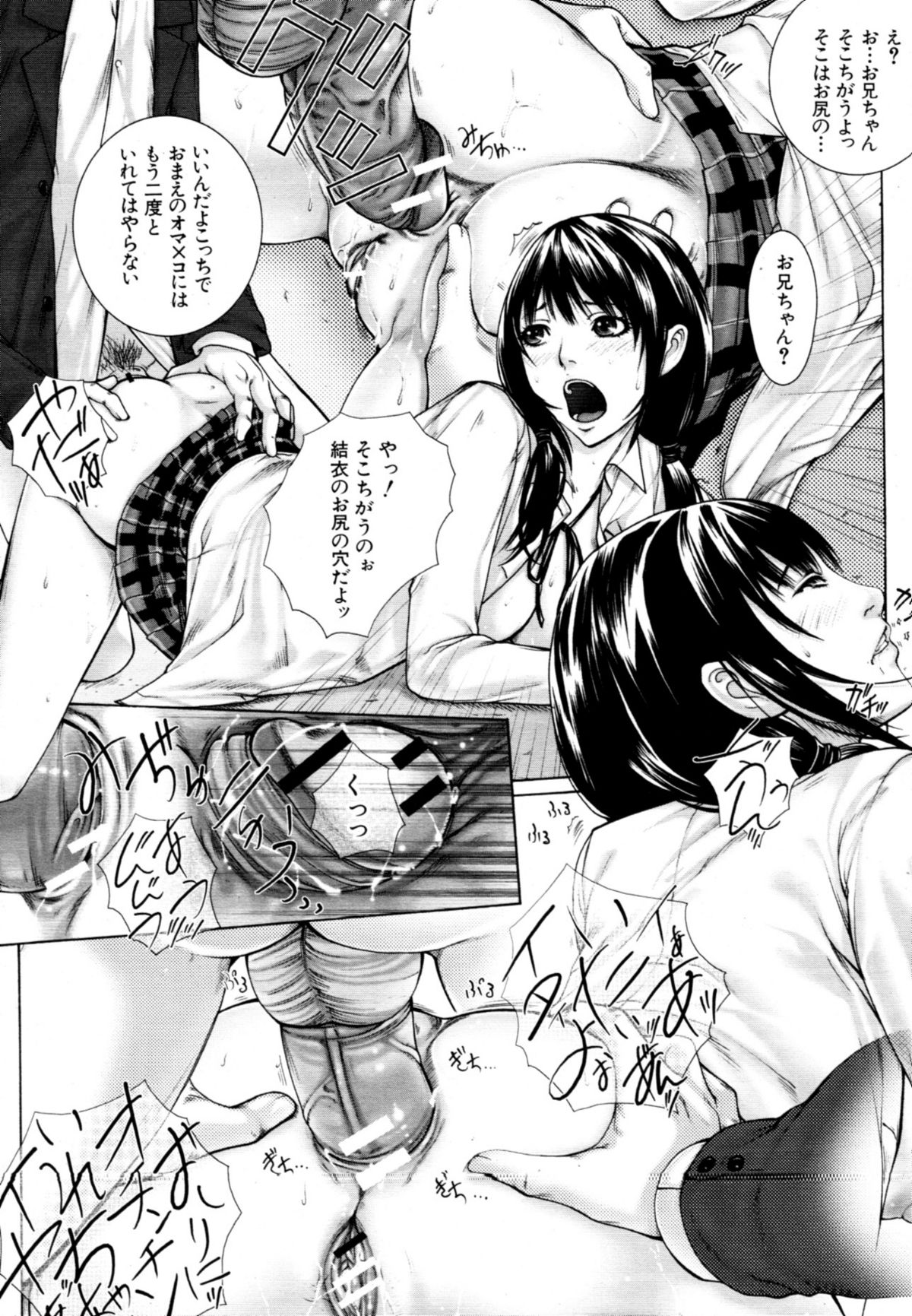 COMIC MUJIN 2011年6月号