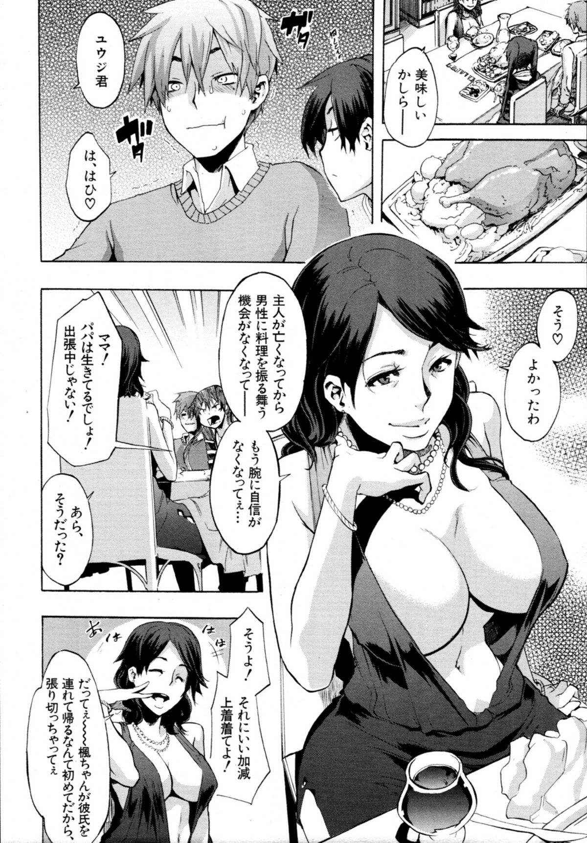 COMIC MUJIN 2011年6月号