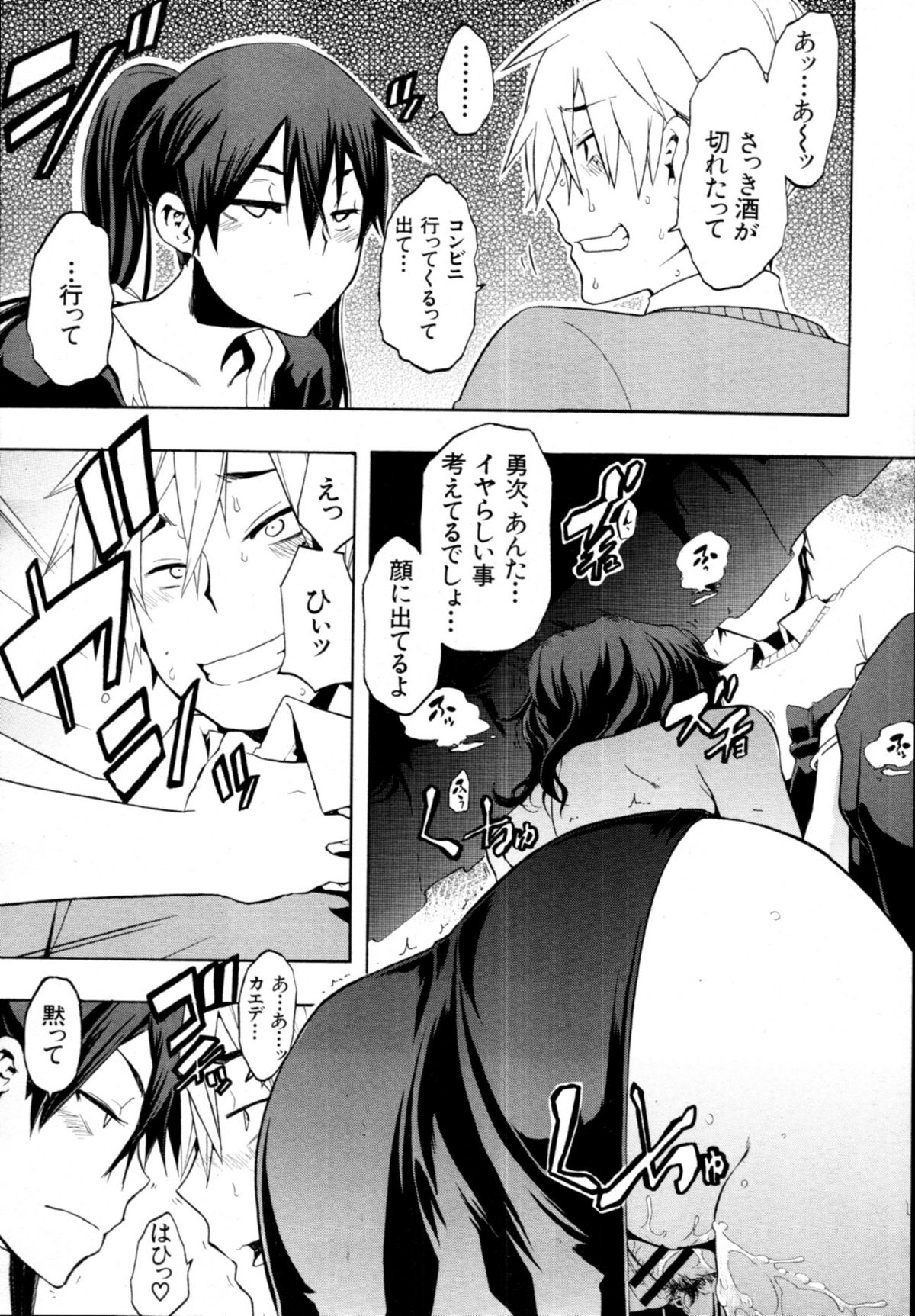 COMIC MUJIN 2011年6月号