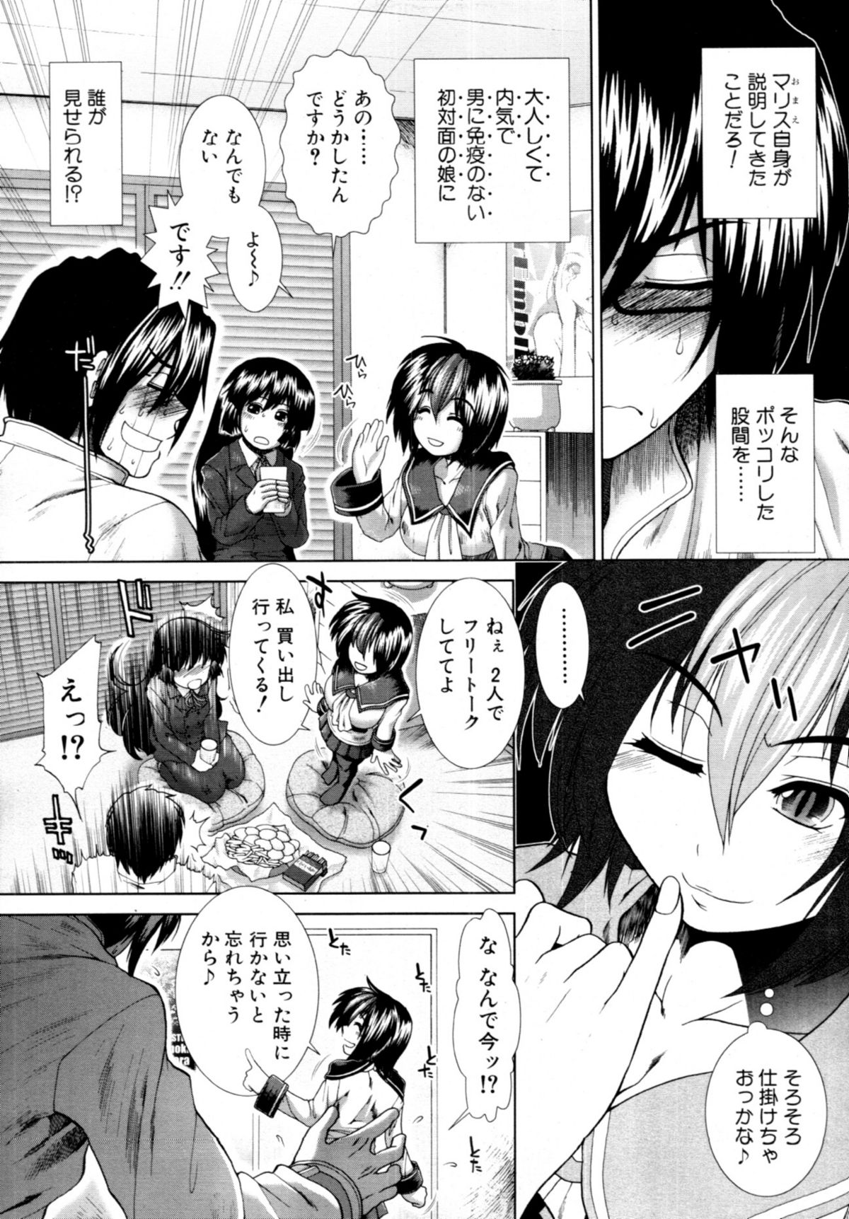 COMIC MUJIN 2011年6月号