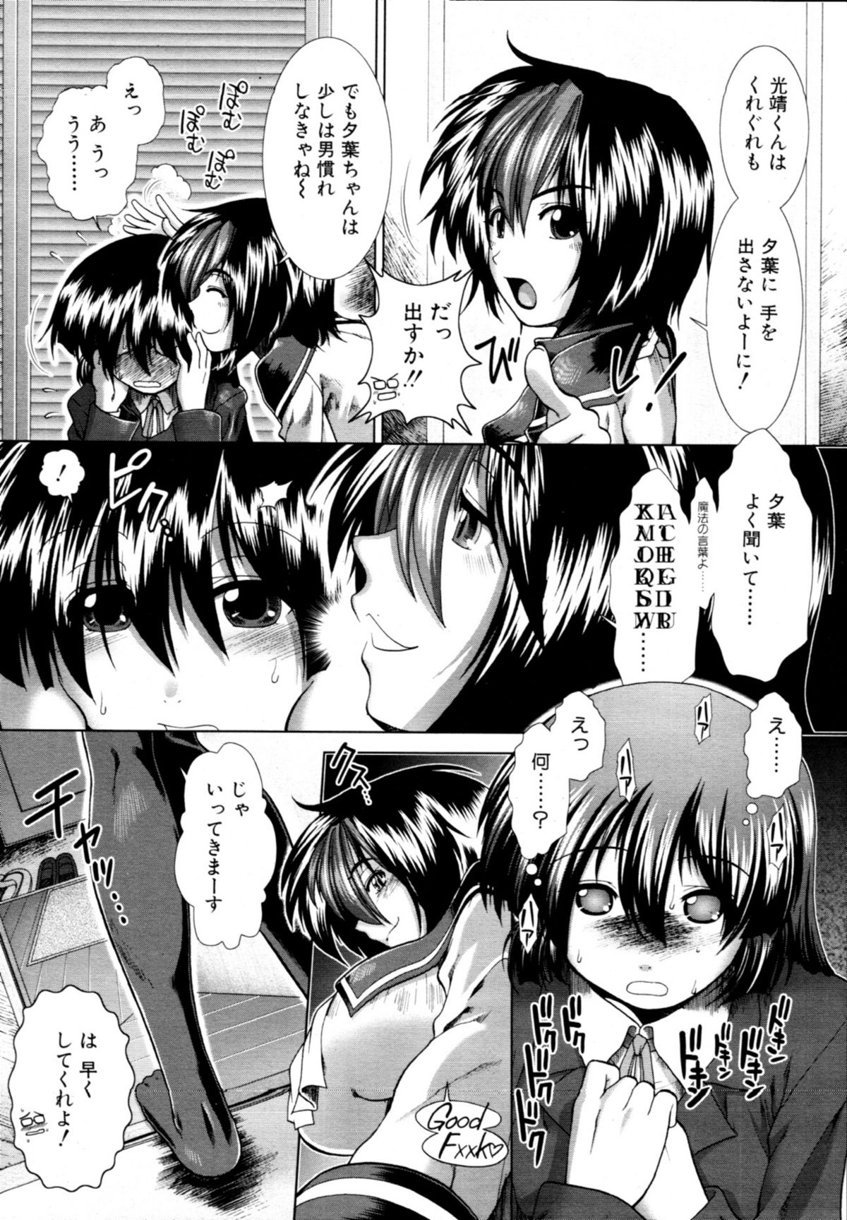 COMIC MUJIN 2011年6月号
