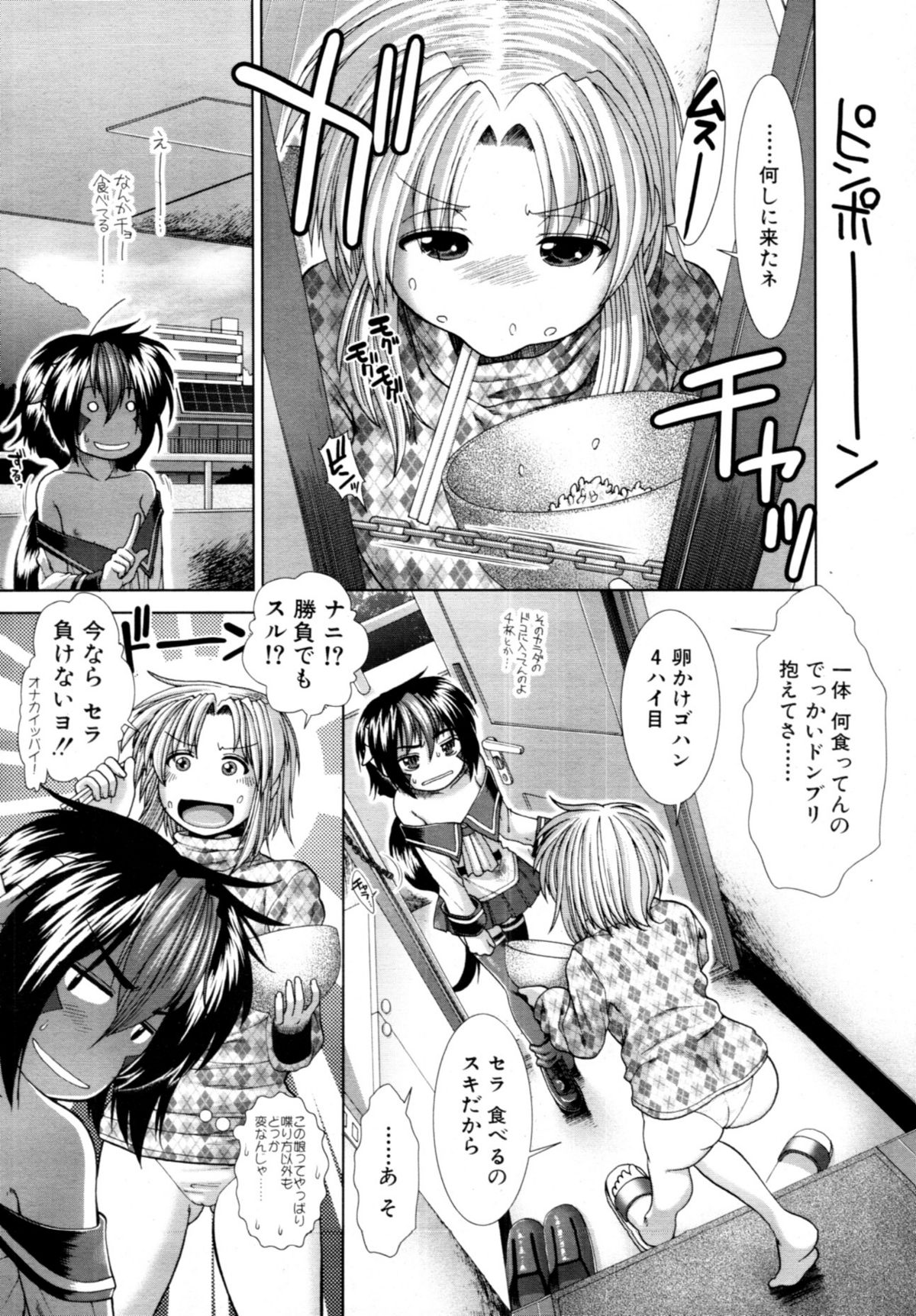 COMIC MUJIN 2011年6月号