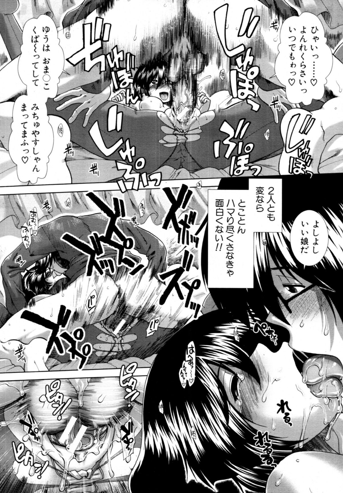 COMIC MUJIN 2011年6月号
