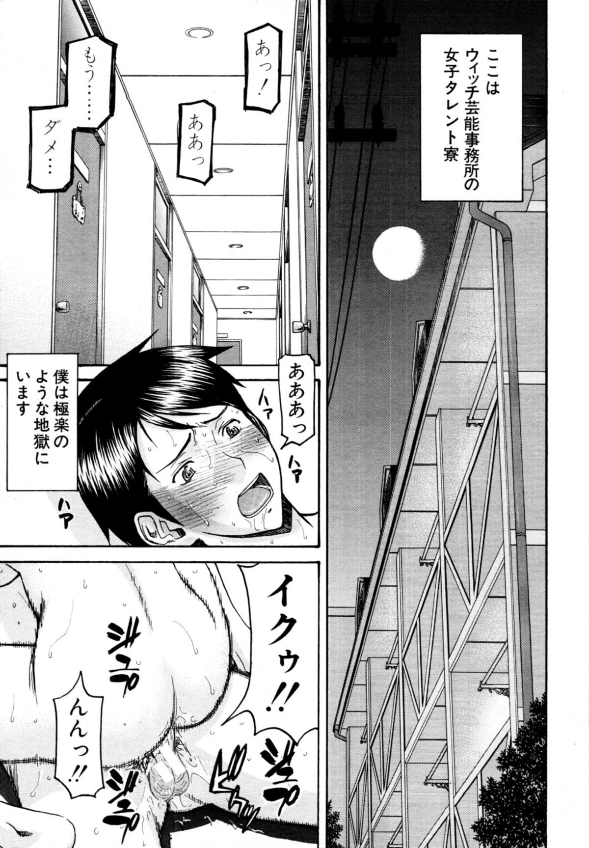 COMIC MUJIN 2011年6月号