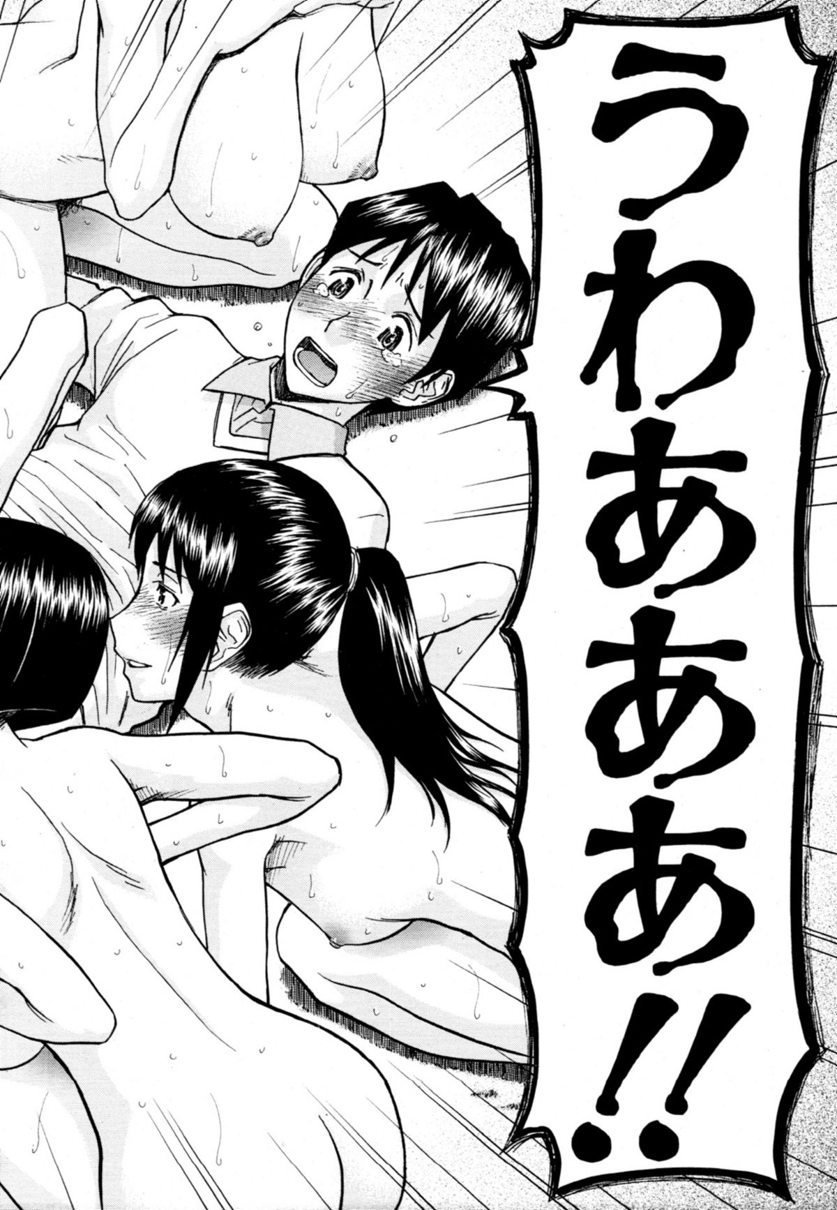 COMIC MUJIN 2011年6月号