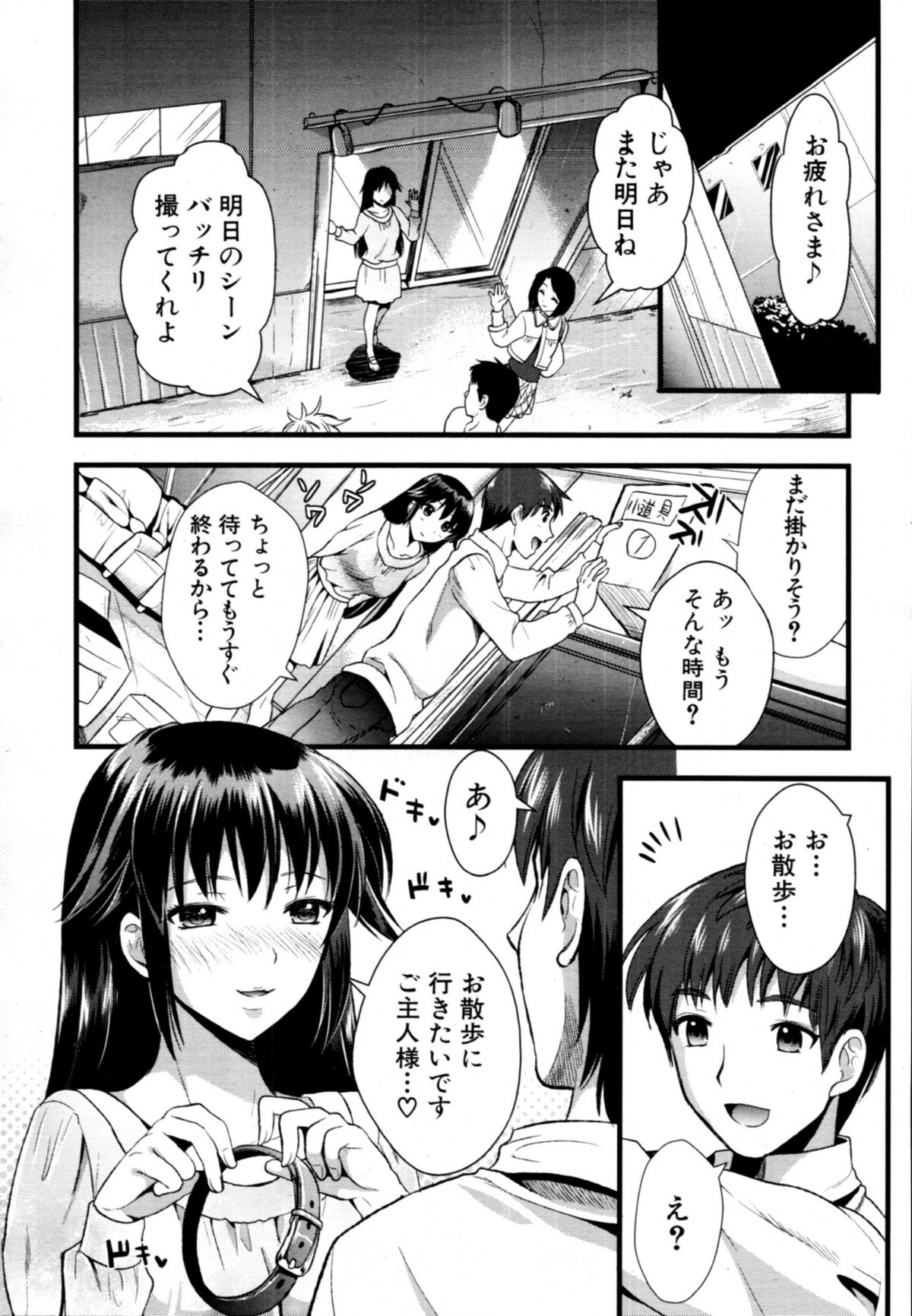 COMIC MUJIN 2011年6月号