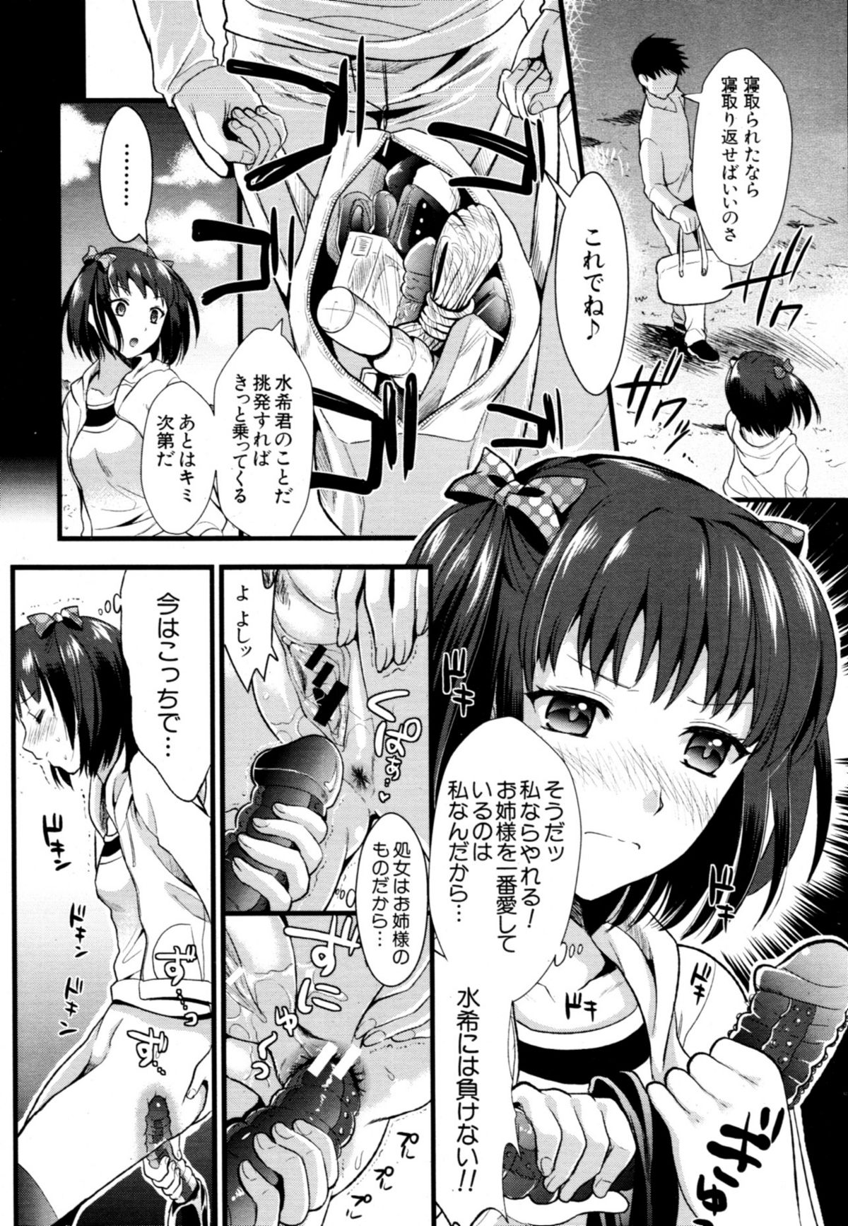 COMIC MUJIN 2011年6月号