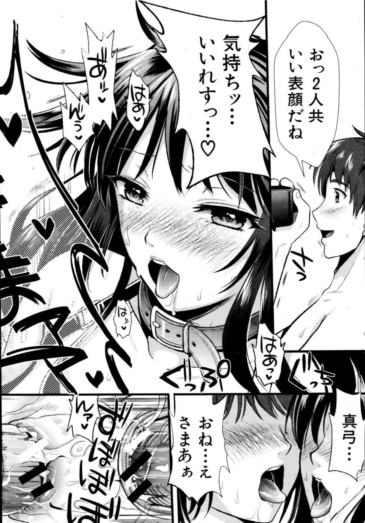 COMIC MUJIN 2011年6月号