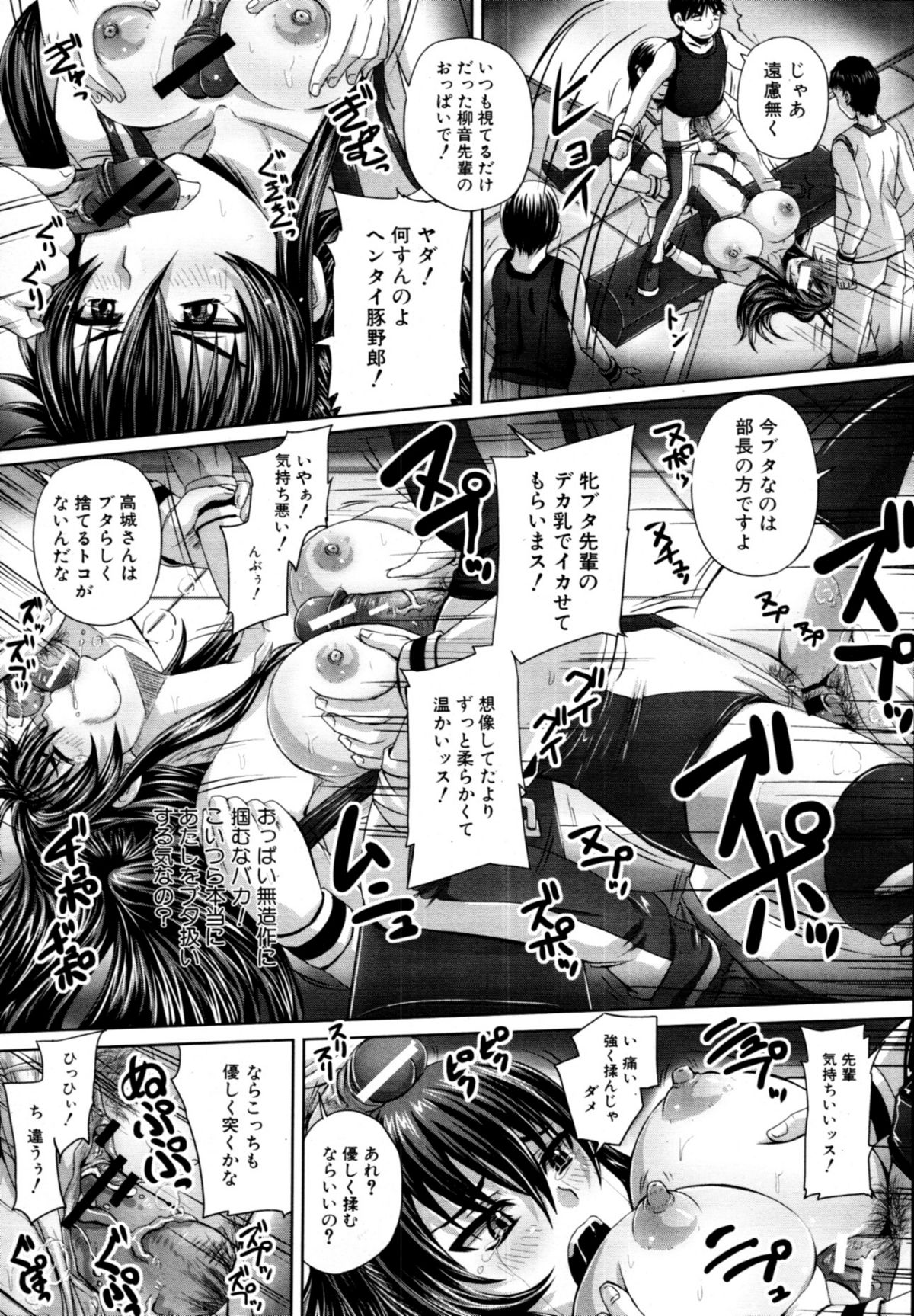 COMIC MUJIN 2011年6月号