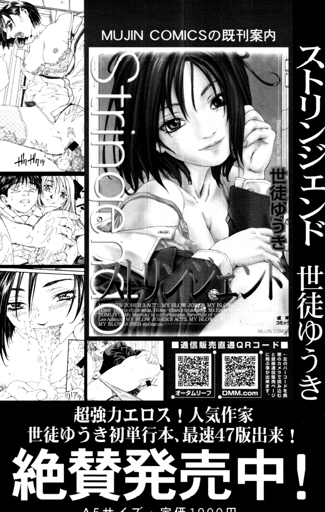 COMIC MUJIN 2011年6月号