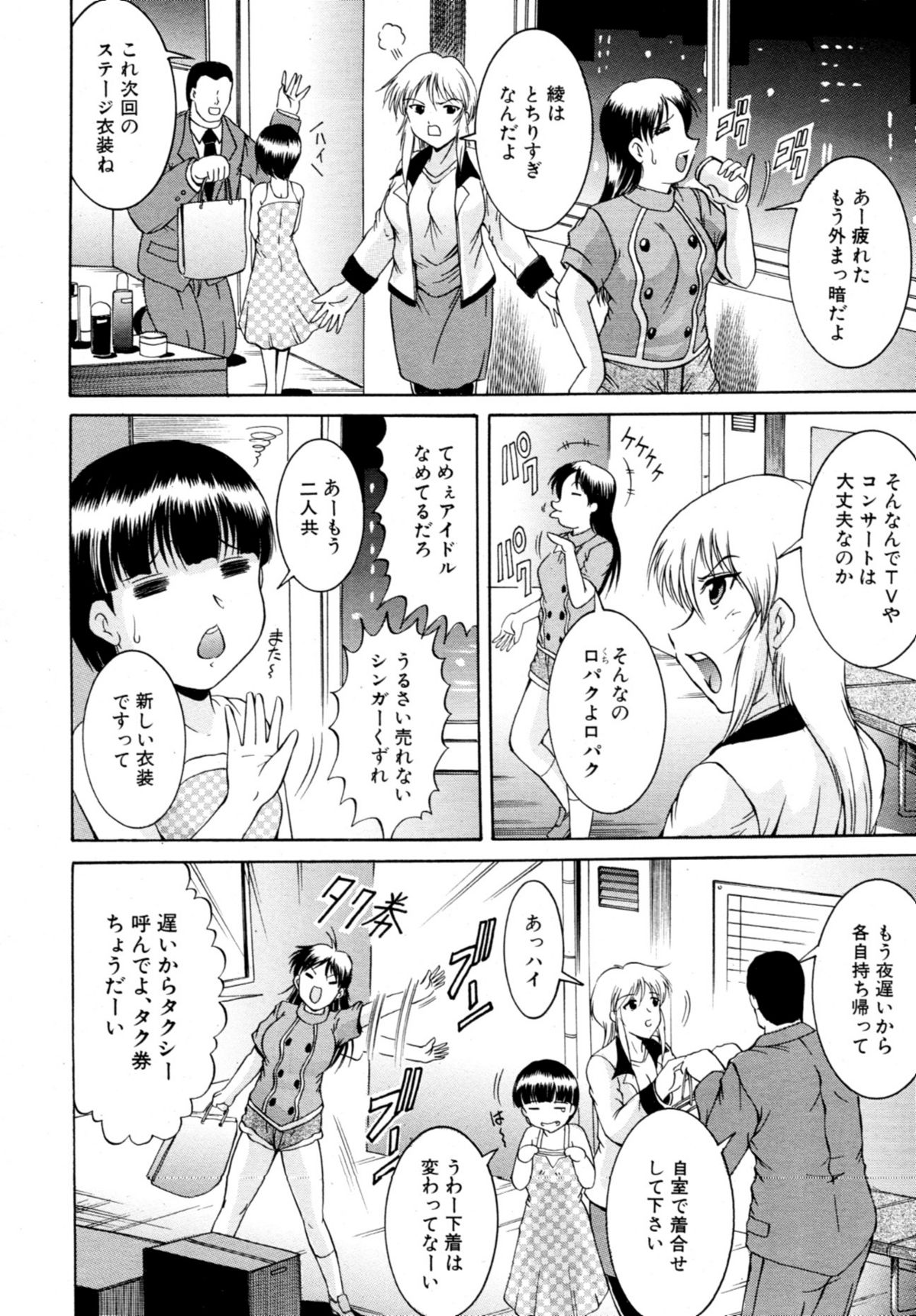 COMIC MUJIN 2011年6月号
