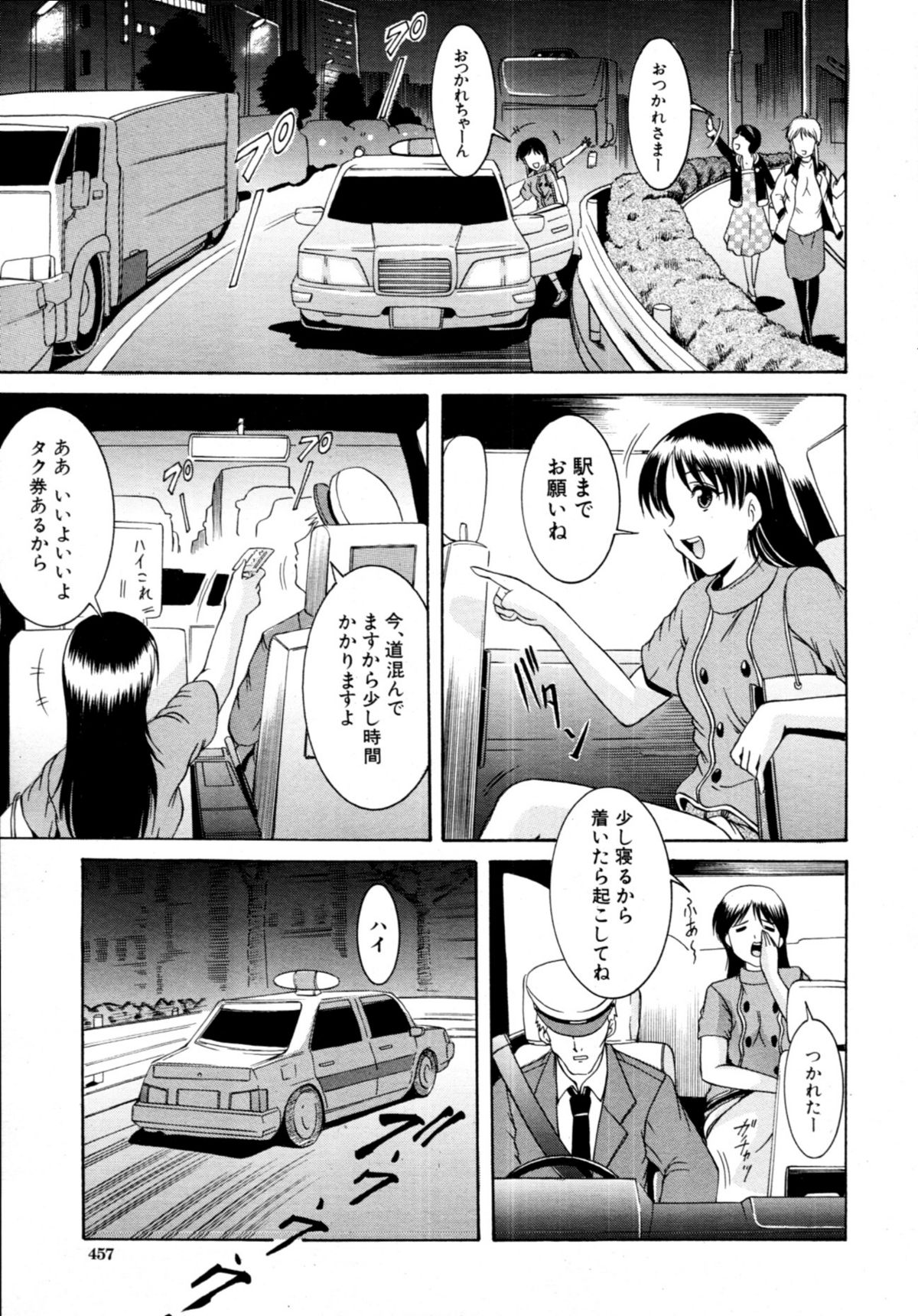 COMIC MUJIN 2011年6月号