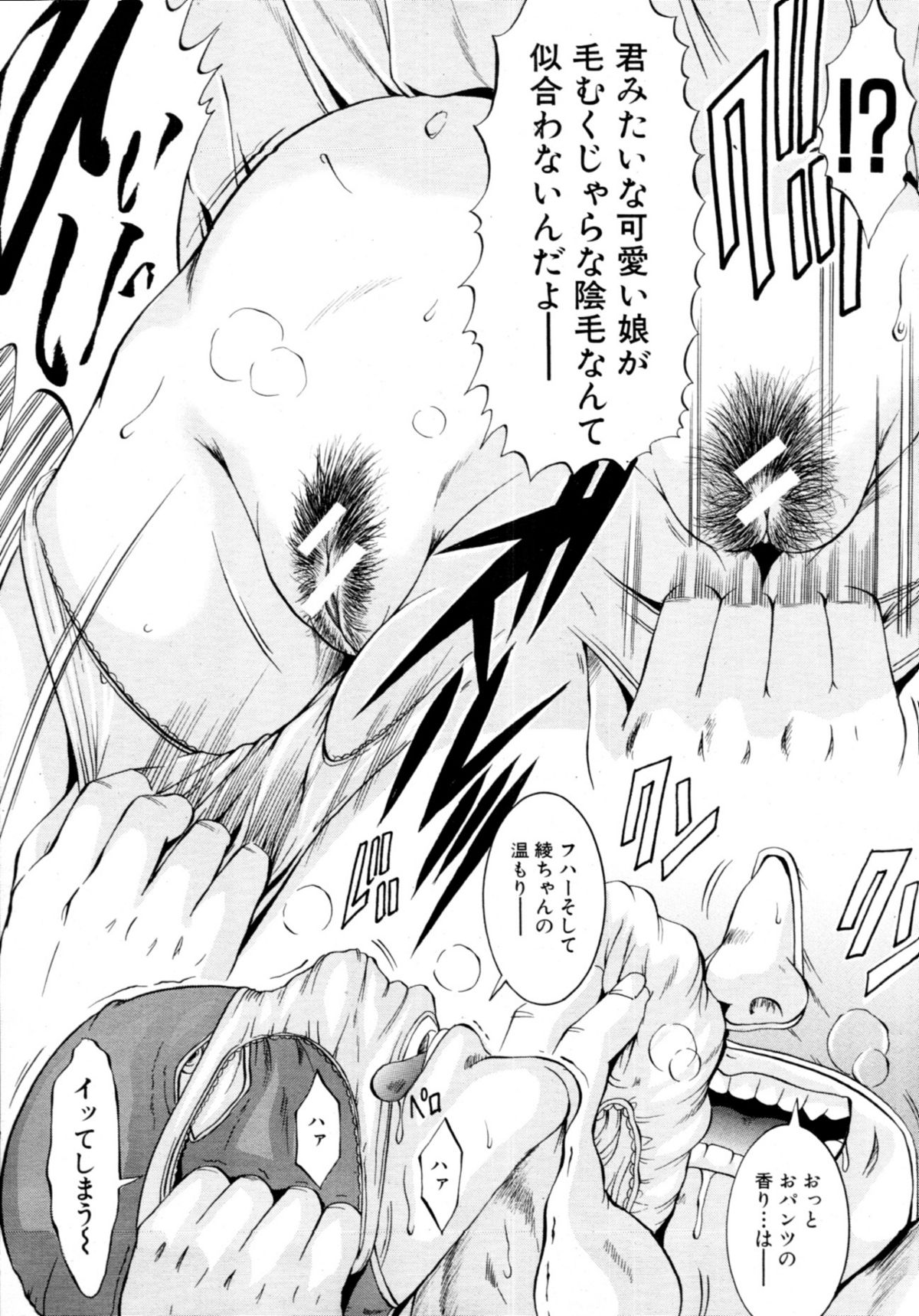 COMIC MUJIN 2011年6月号