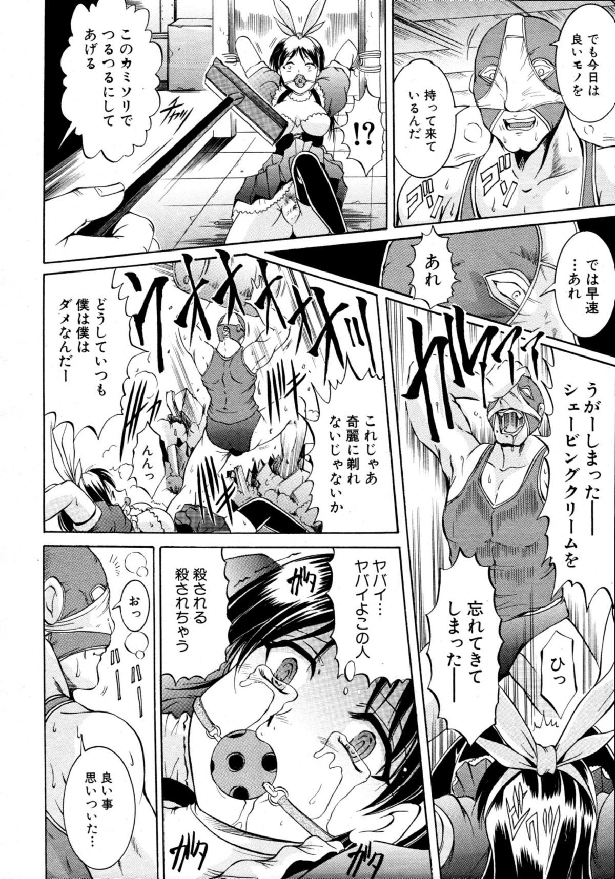 COMIC MUJIN 2011年6月号
