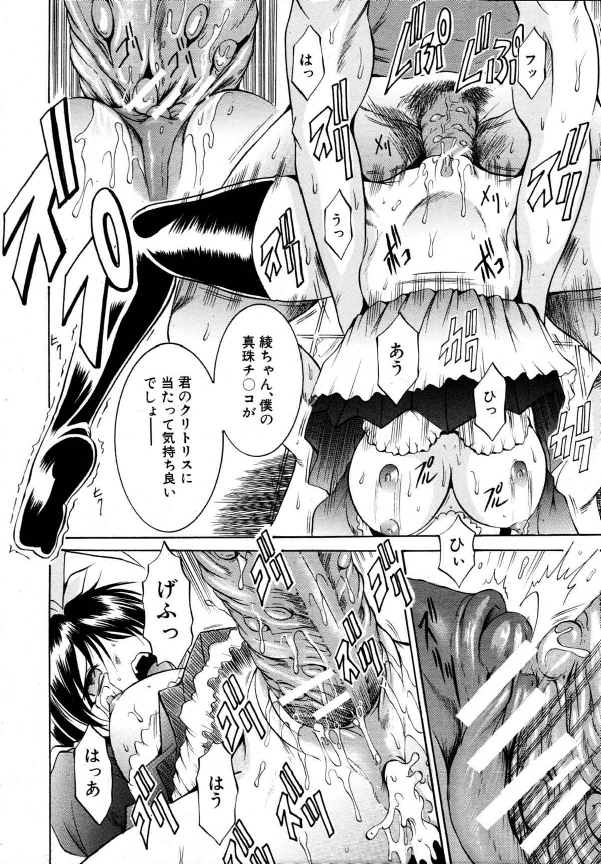COMIC MUJIN 2011年6月号