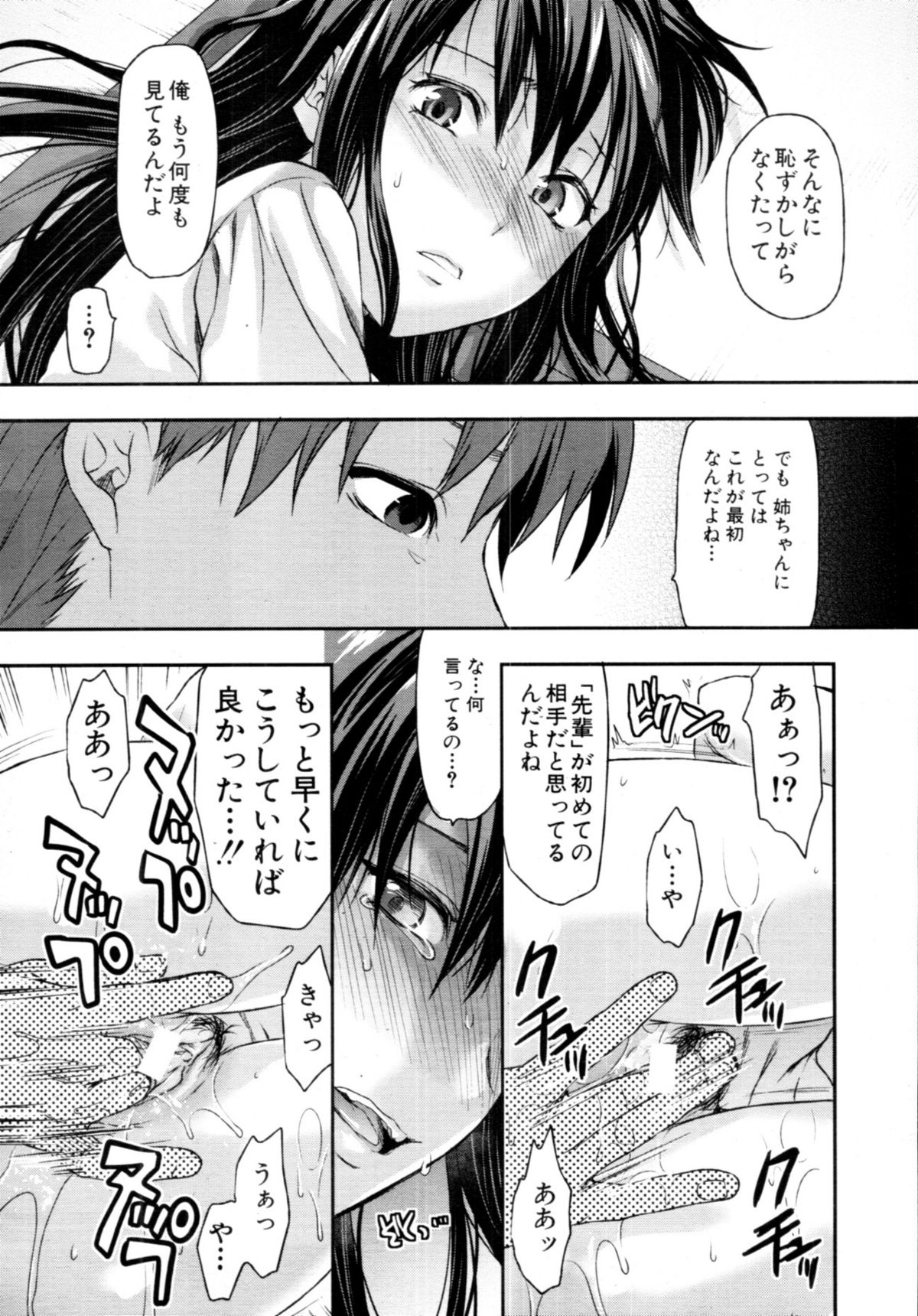 COMIC MUJIN 2011年6月号