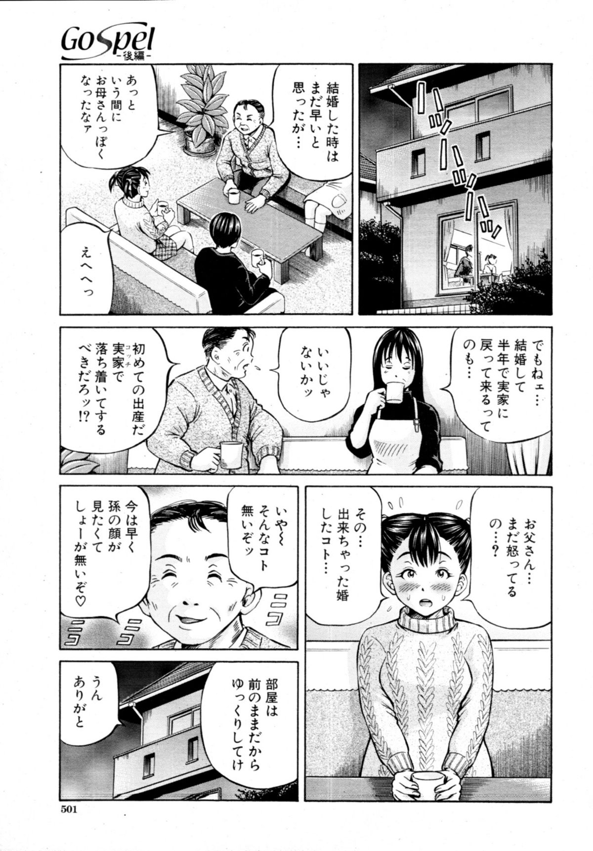 COMIC MUJIN 2011年6月号