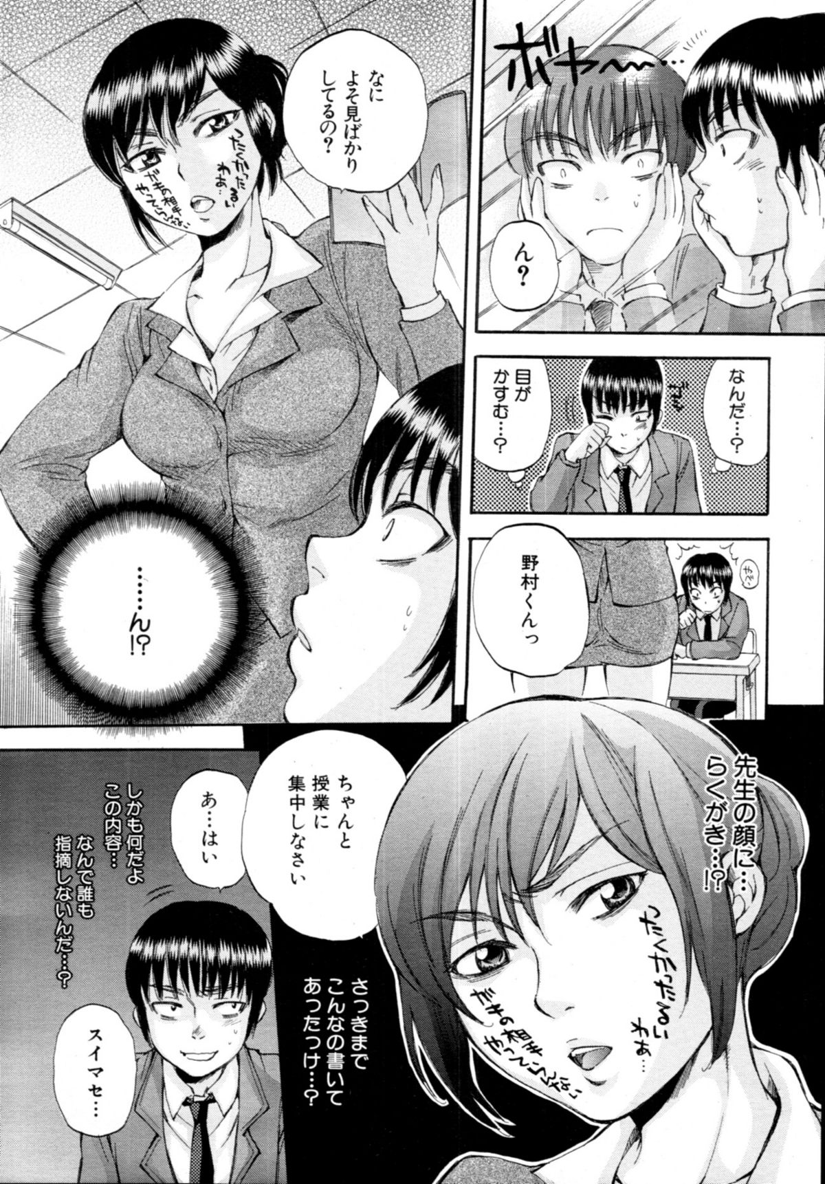 COMIC MUJIN 2011年6月号