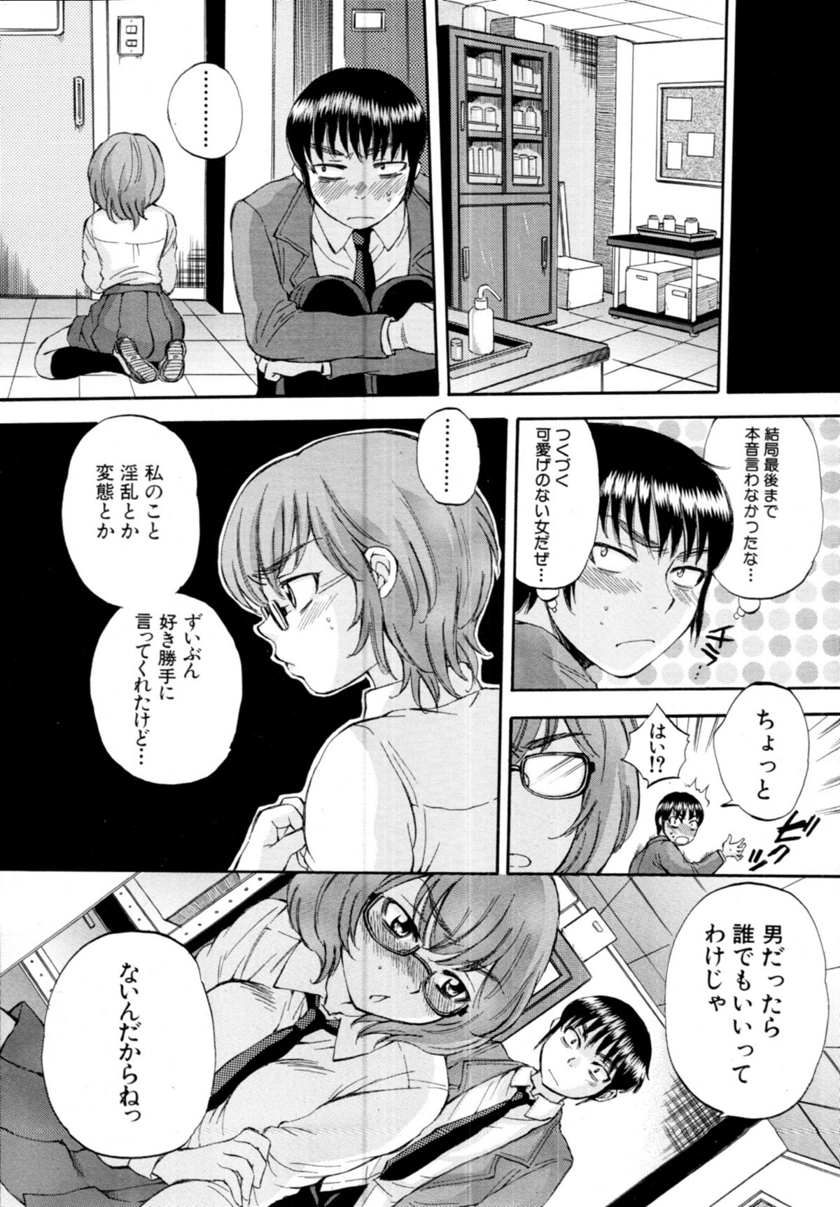 COMIC MUJIN 2011年6月号