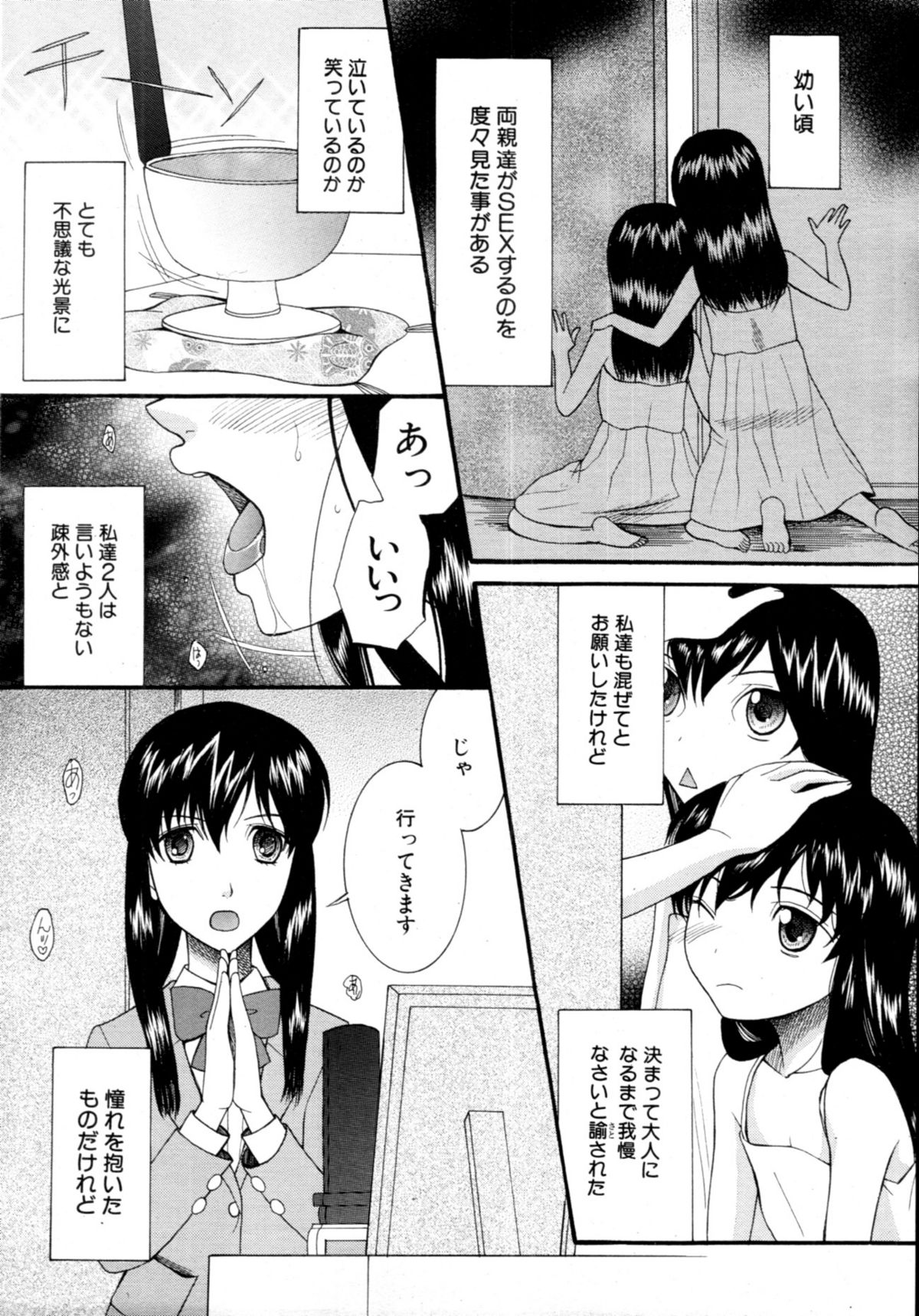 COMIC MUJIN 2011年6月号