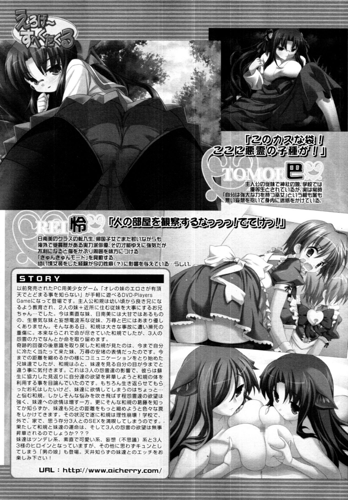 COMIC MUJIN 2011年6月号