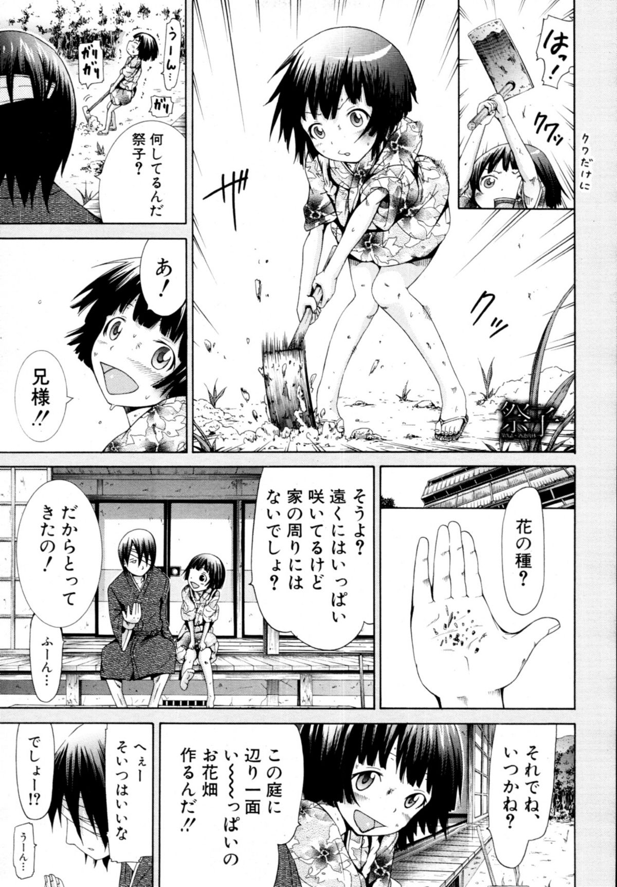 COMIC MUJIN 2011年6月号