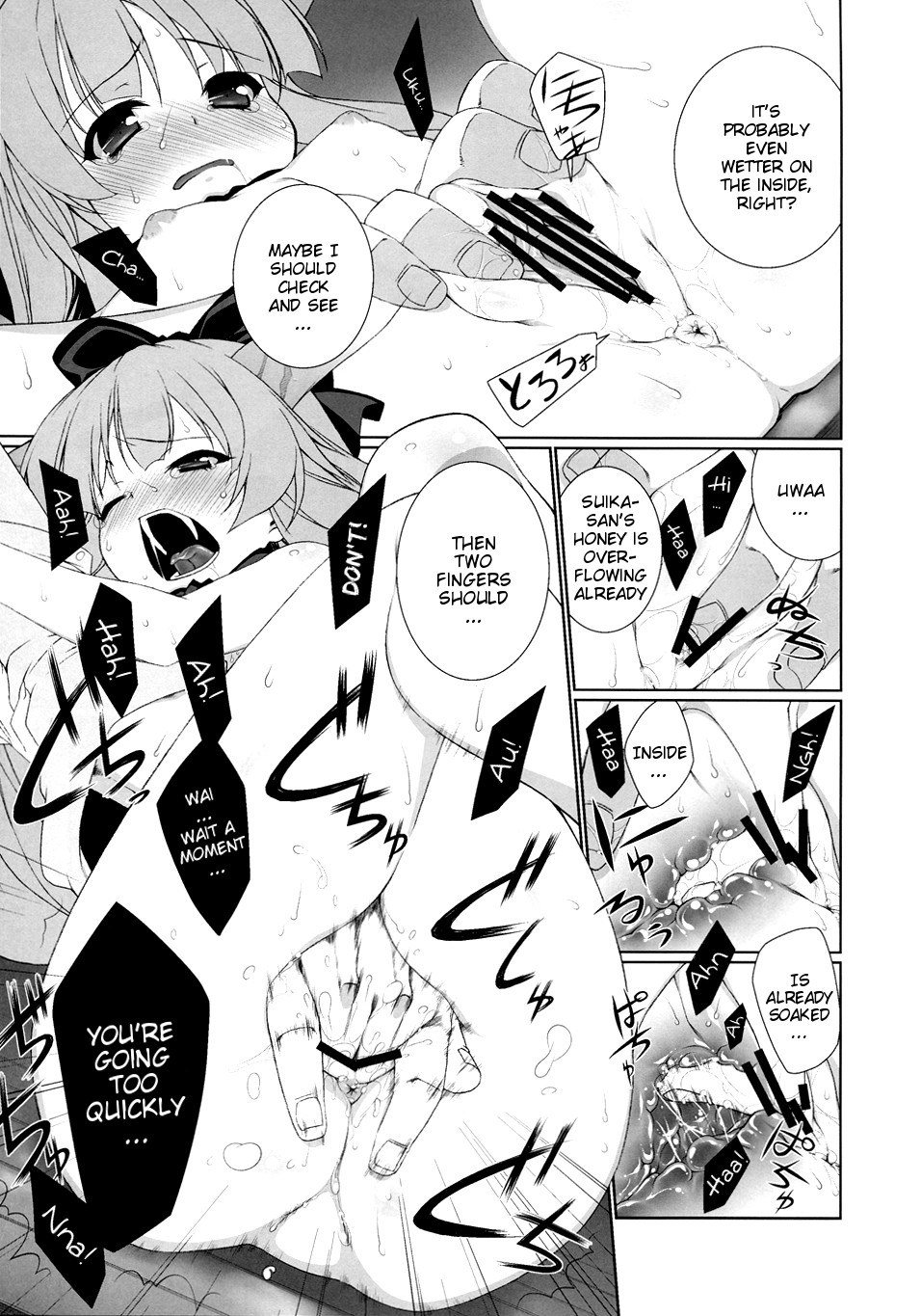 (C79) [TUKIBUTO (氷樹一世)] HI-御伽童子 (東方Project) [英訳]