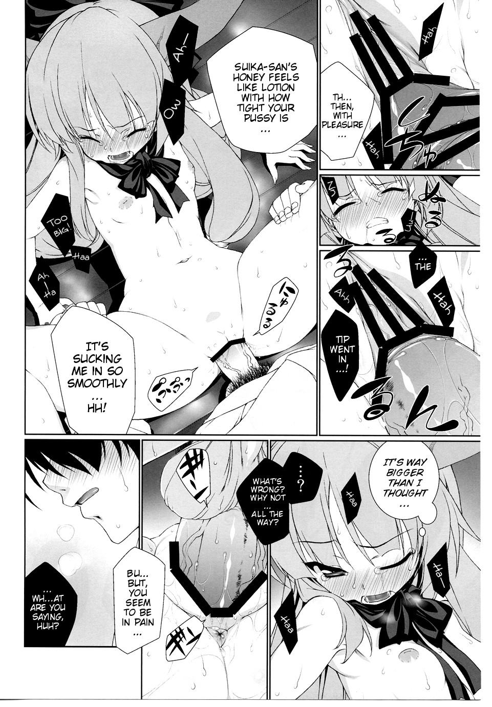 (C79) [TUKIBUTO (氷樹一世)] HI-御伽童子 (東方Project) [英訳]