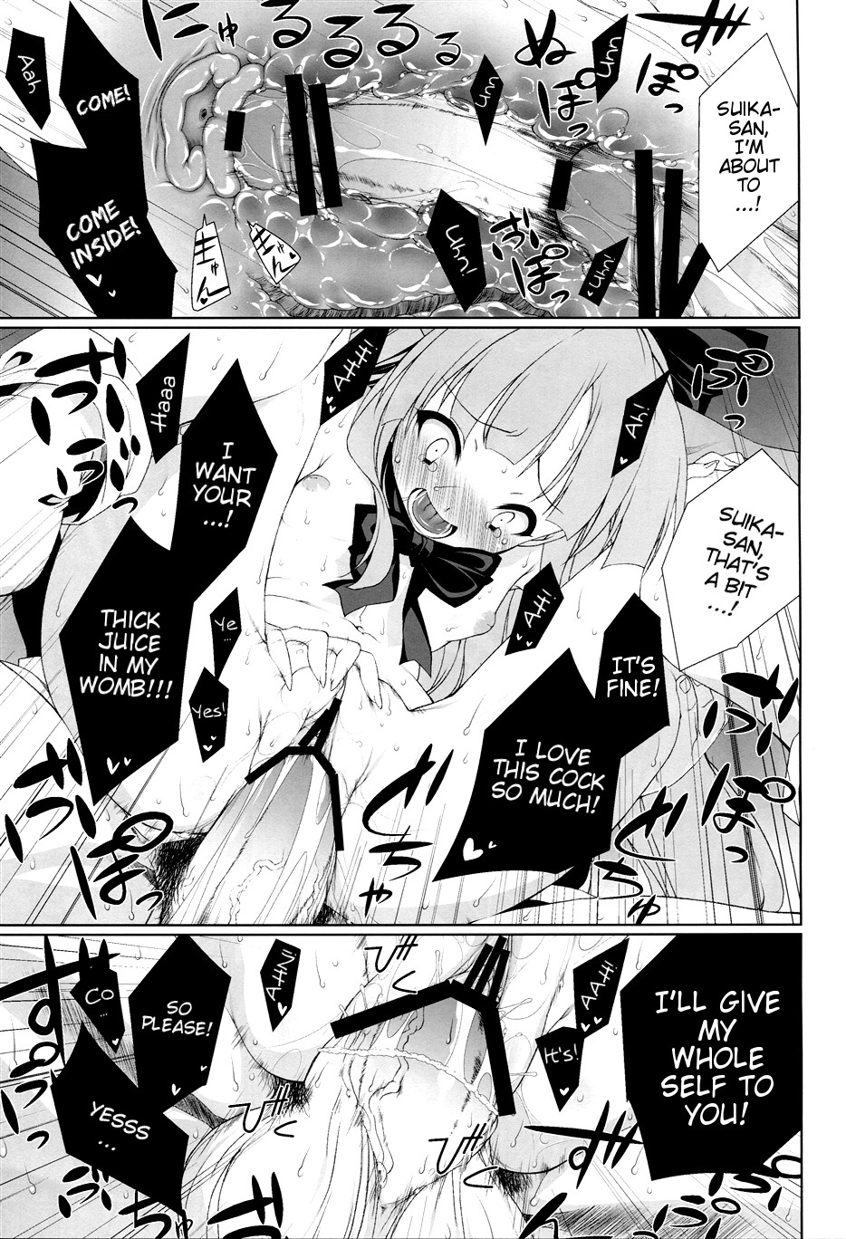 (C79) [TUKIBUTO (氷樹一世)] HI-御伽童子 (東方Project) [英訳]