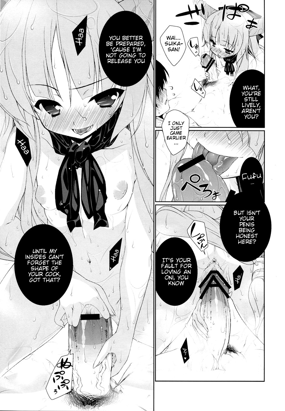 (C79) [TUKIBUTO (氷樹一世)] HI-御伽童子 (東方Project) [英訳]