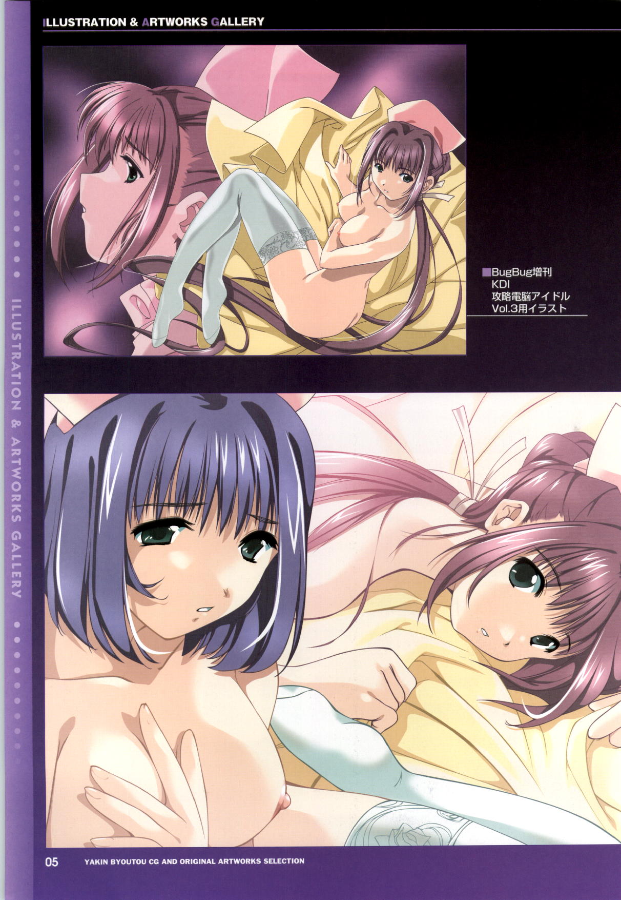 [ミンク] 夜勤病棟CG&原画集